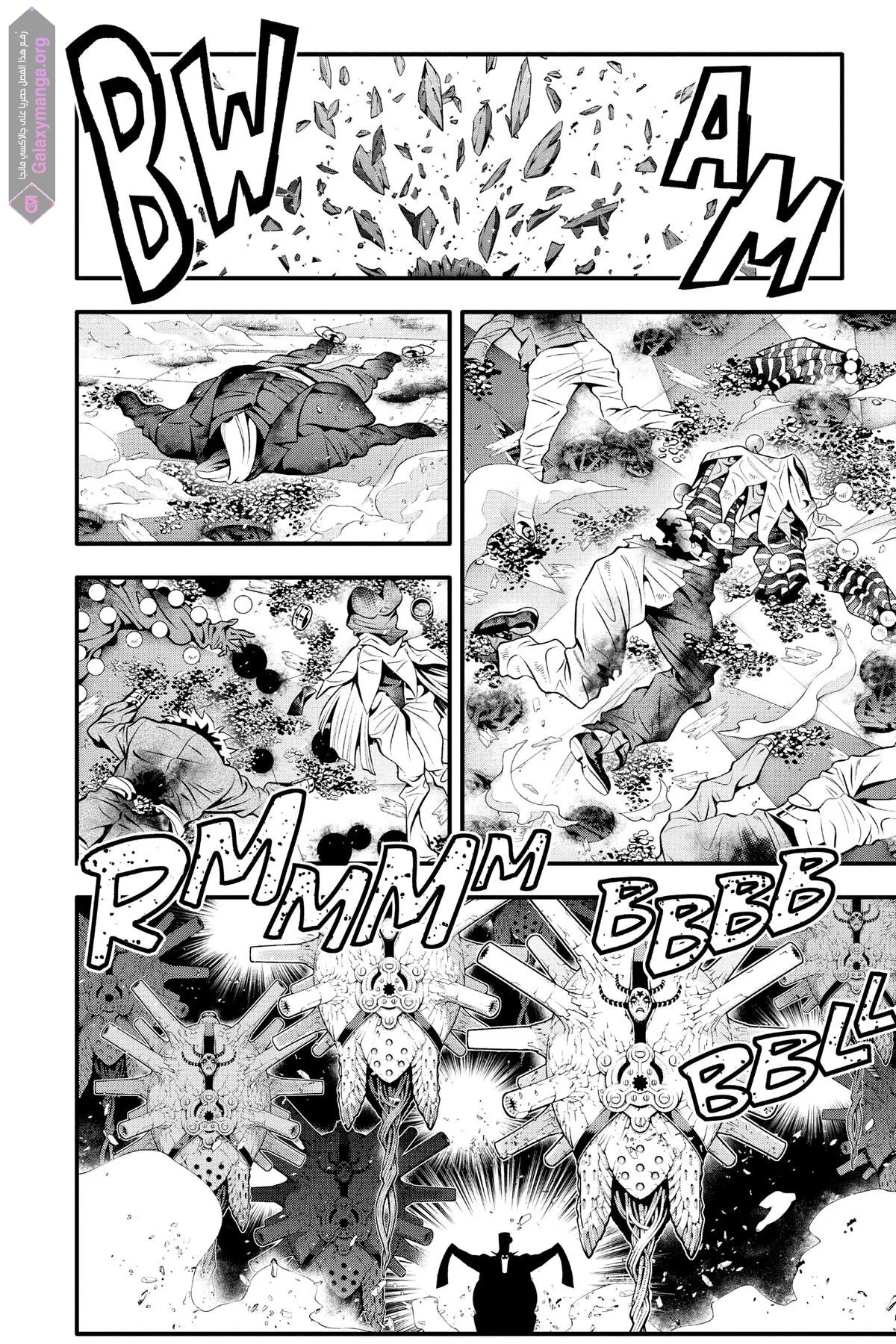 Read D.Gray-Man AR Manga Online