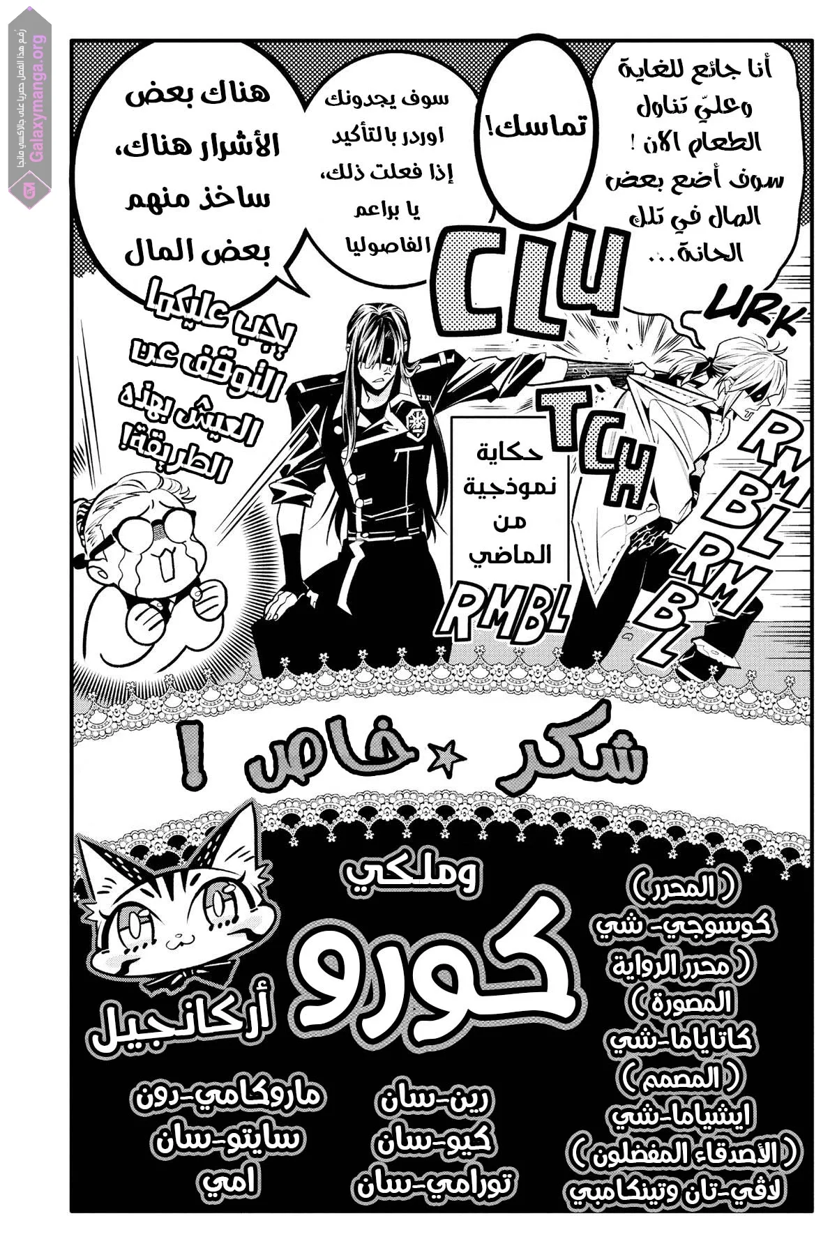 Read D.Gray-Man AR Manga Online