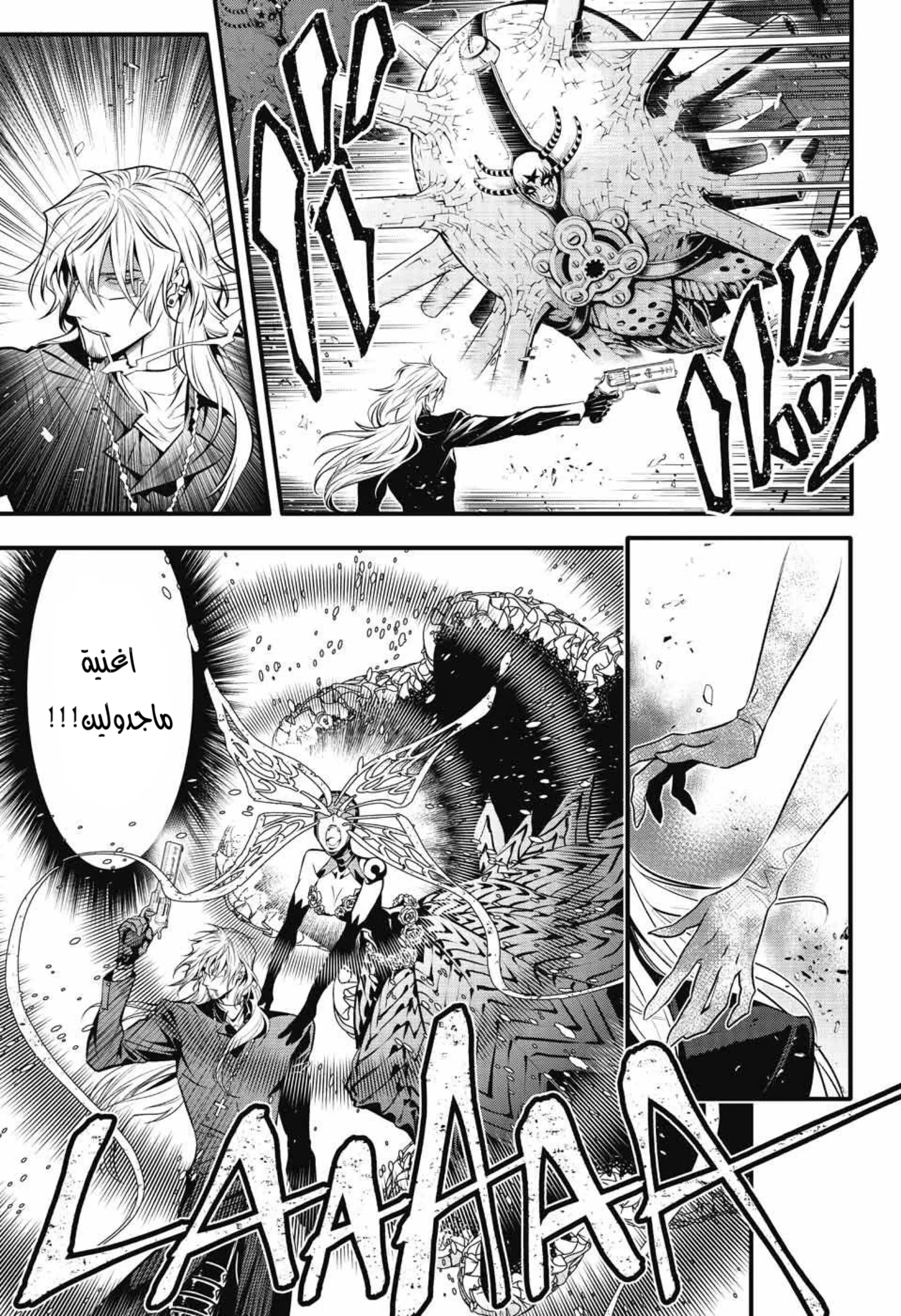 Read D.Gray-Man AR Manga Online