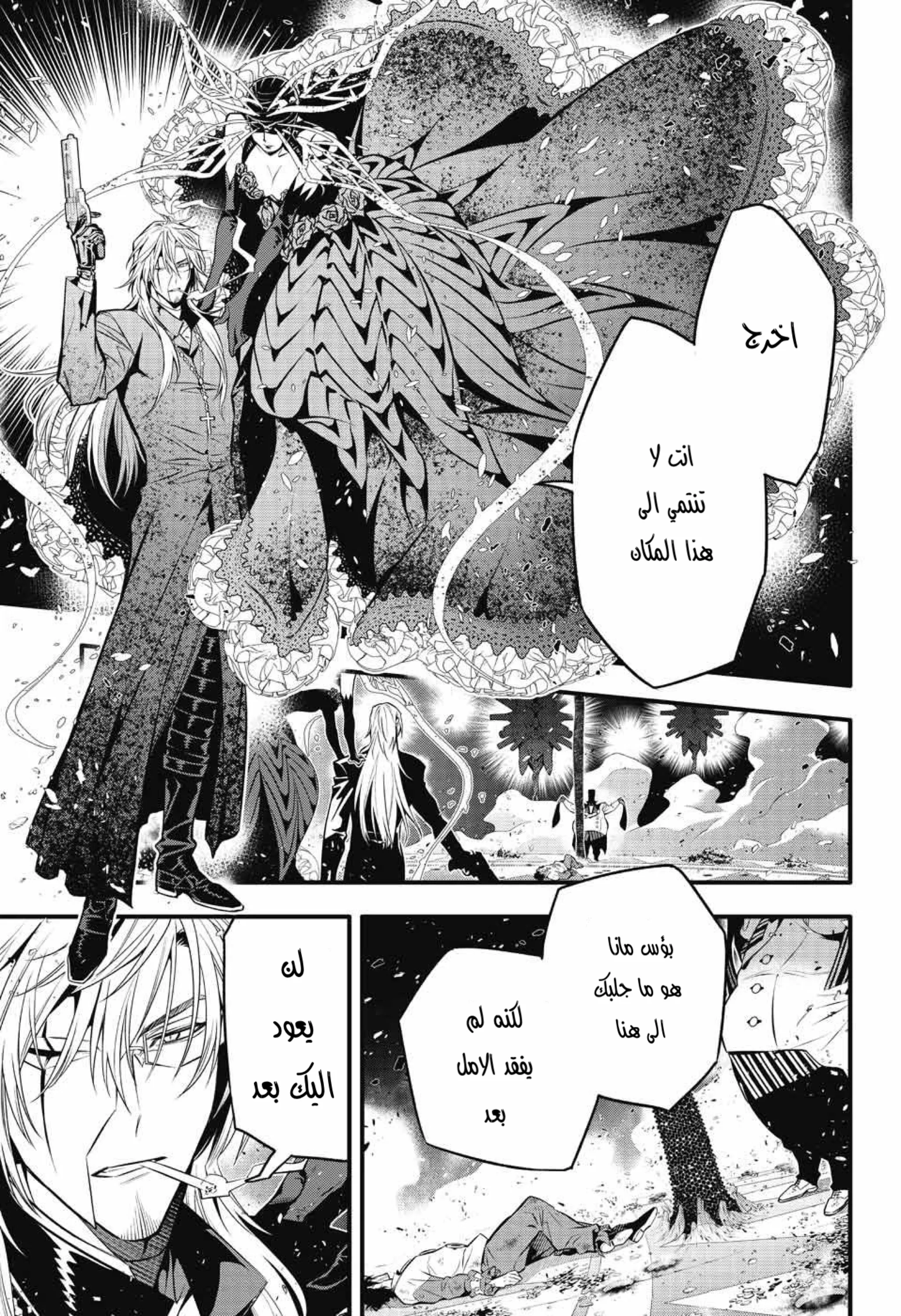 Read D.Gray-Man AR Manga Online