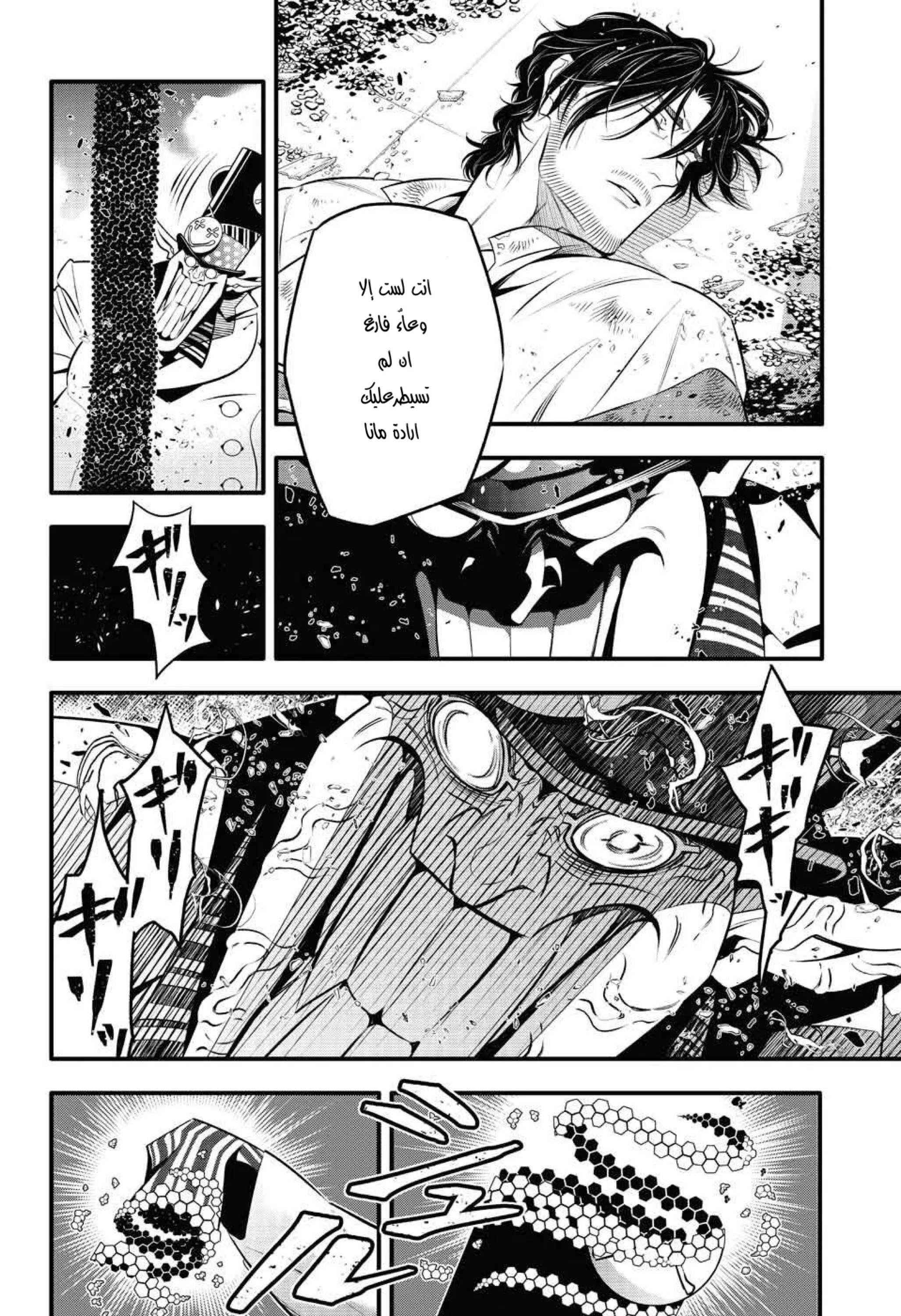 Read D.Gray-Man AR Manga Online