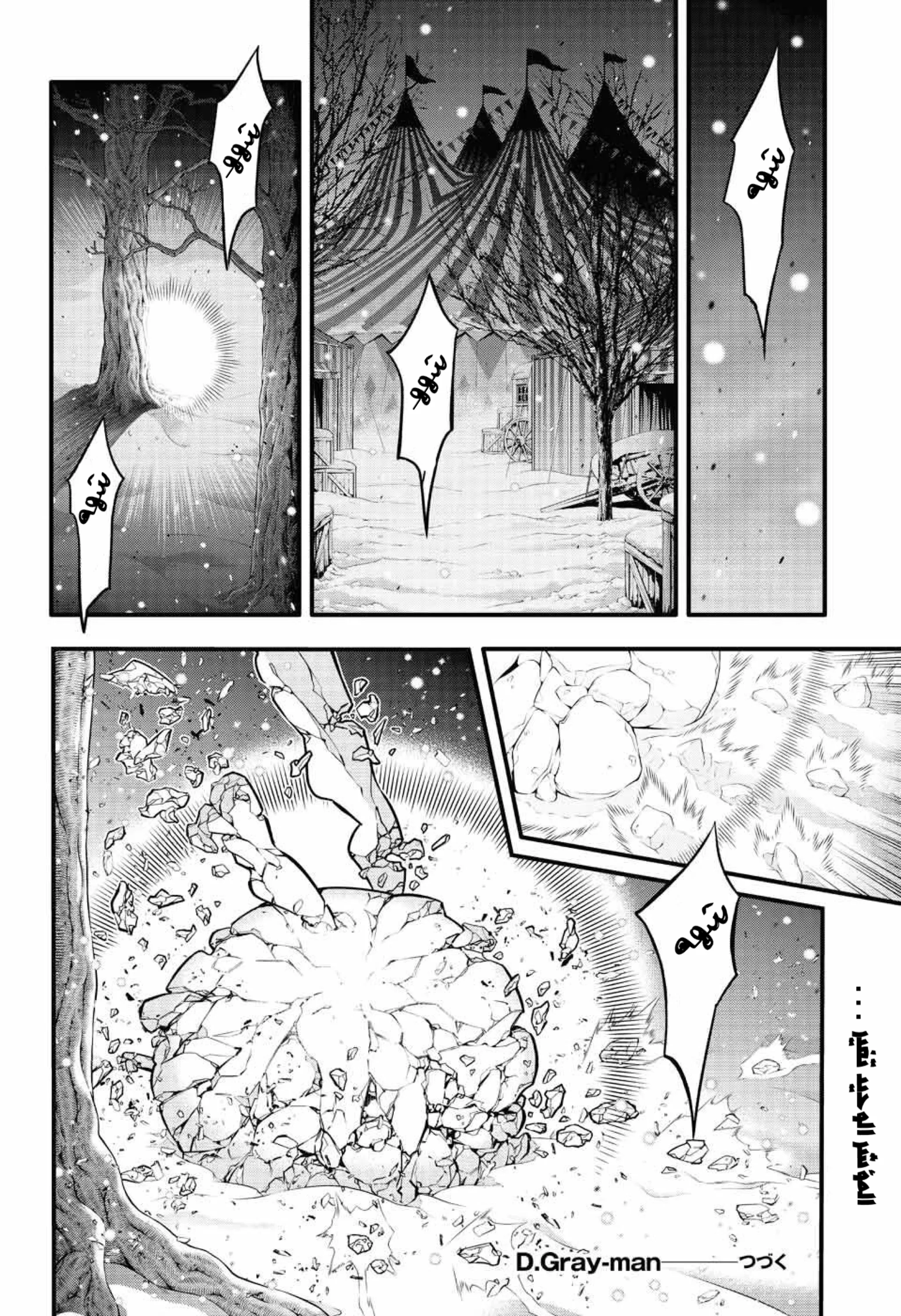 Read D.Gray-Man AR Manga Online