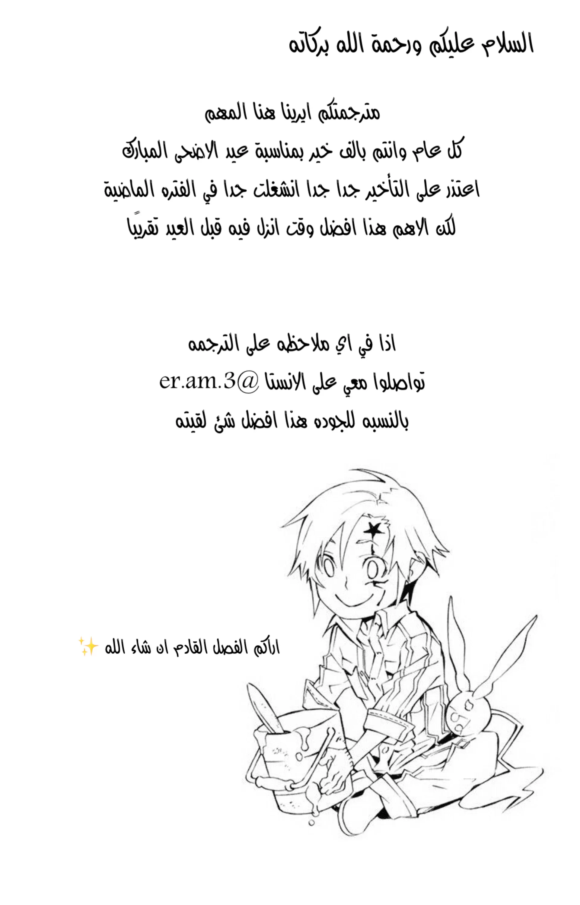 Read D.Gray-Man AR Manga Online