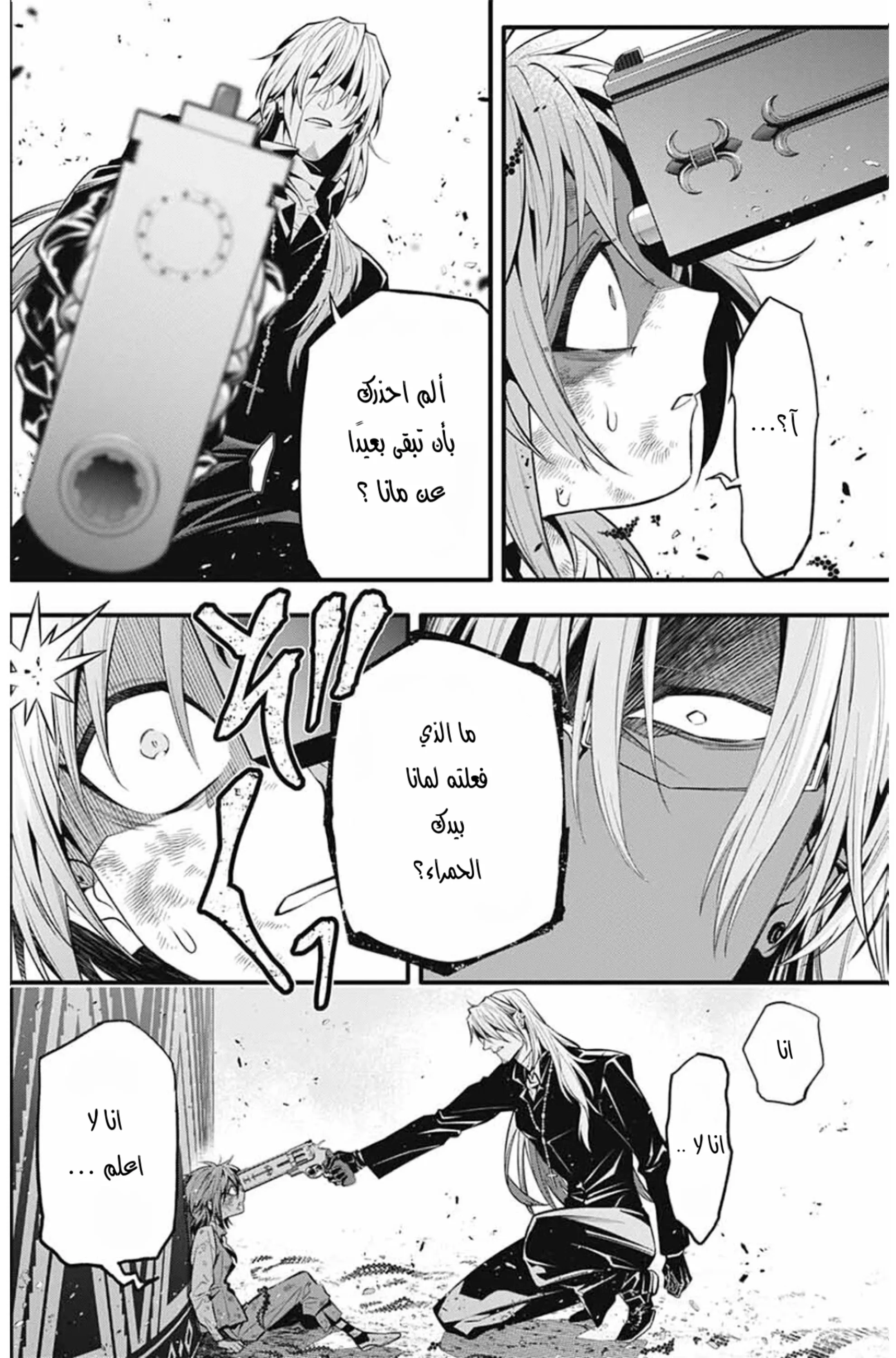 Read D.Gray-Man AR Manga Online