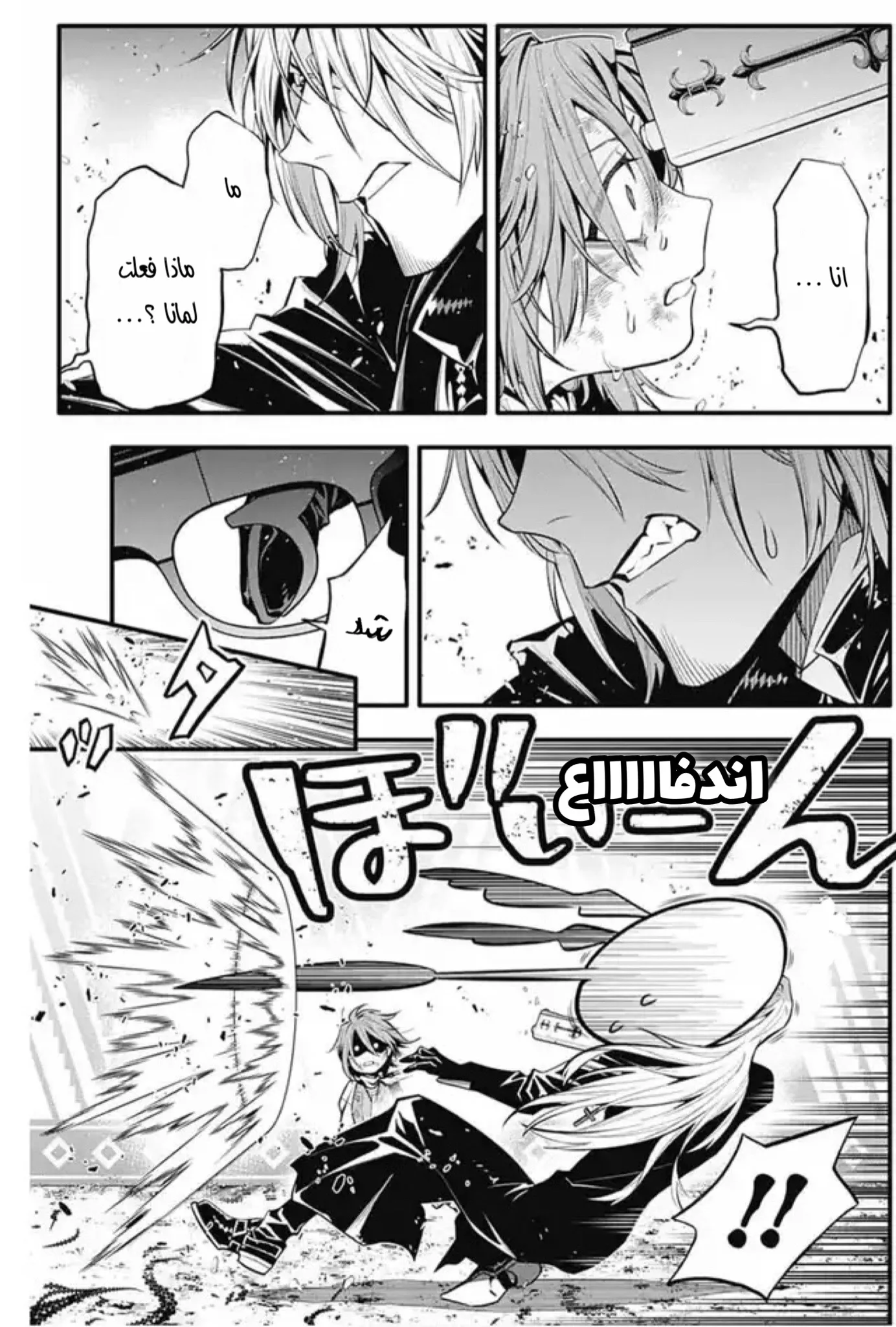 Read D.Gray-Man AR Manga Online