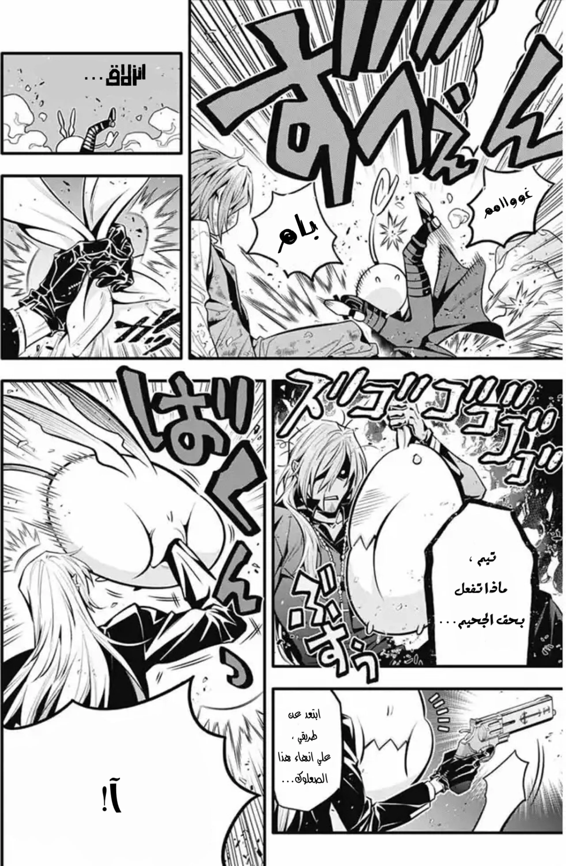 Read D.Gray-Man AR Manga Online