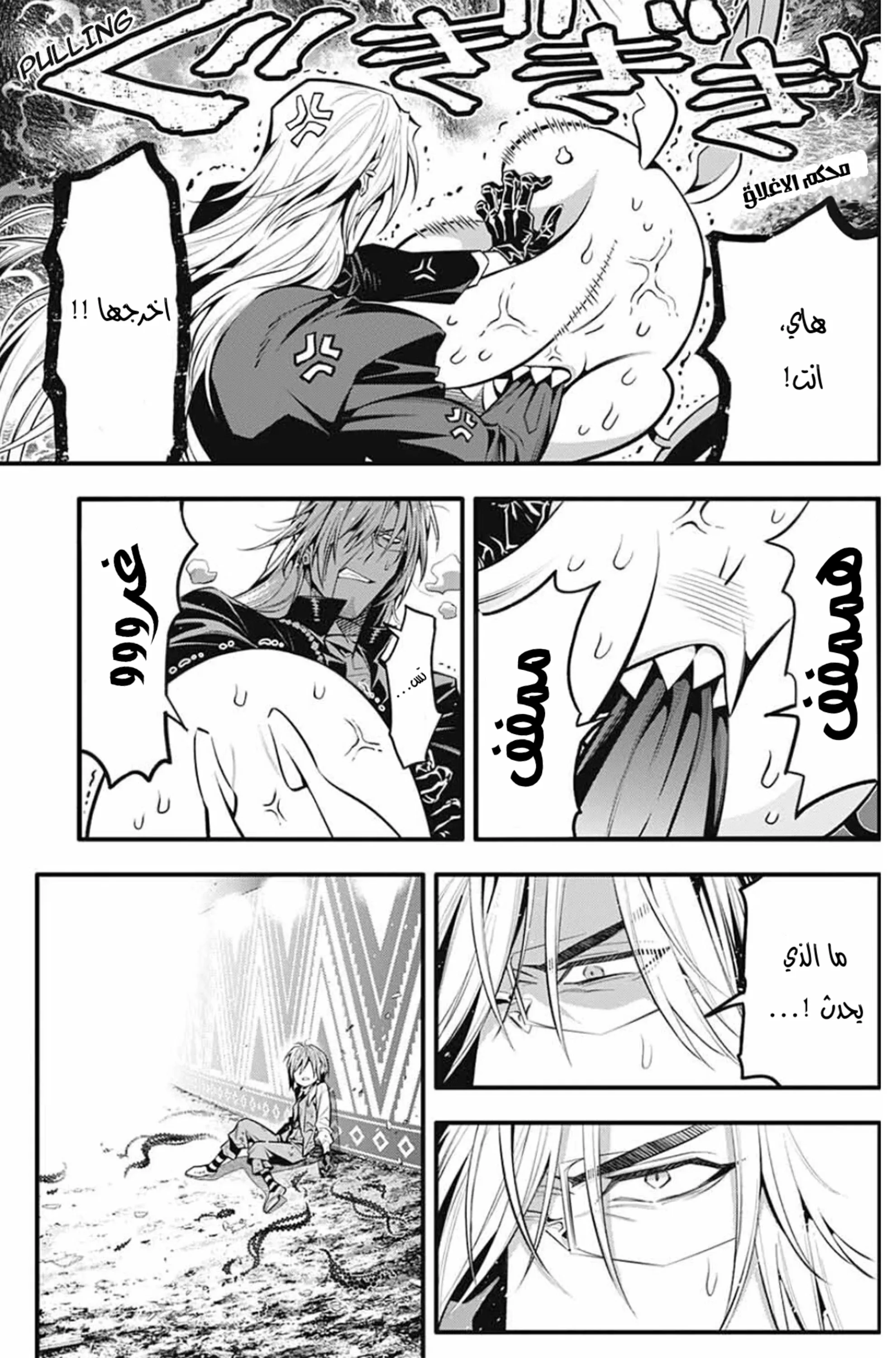 Read D.Gray-Man AR Manga Online