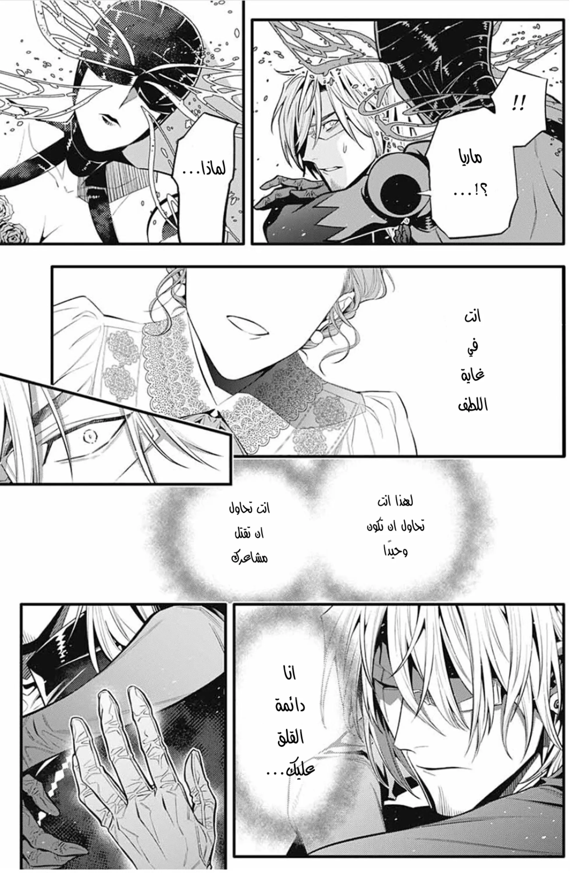 Read D.Gray-Man AR Manga Online