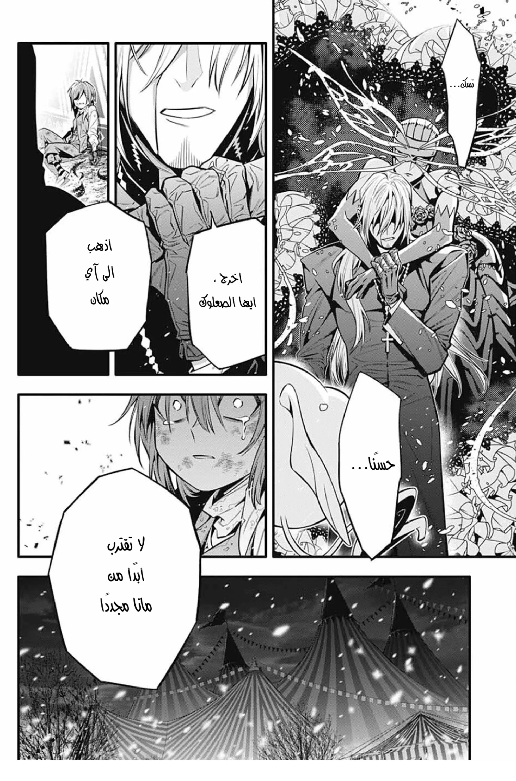 Read D.Gray-Man AR Manga Online