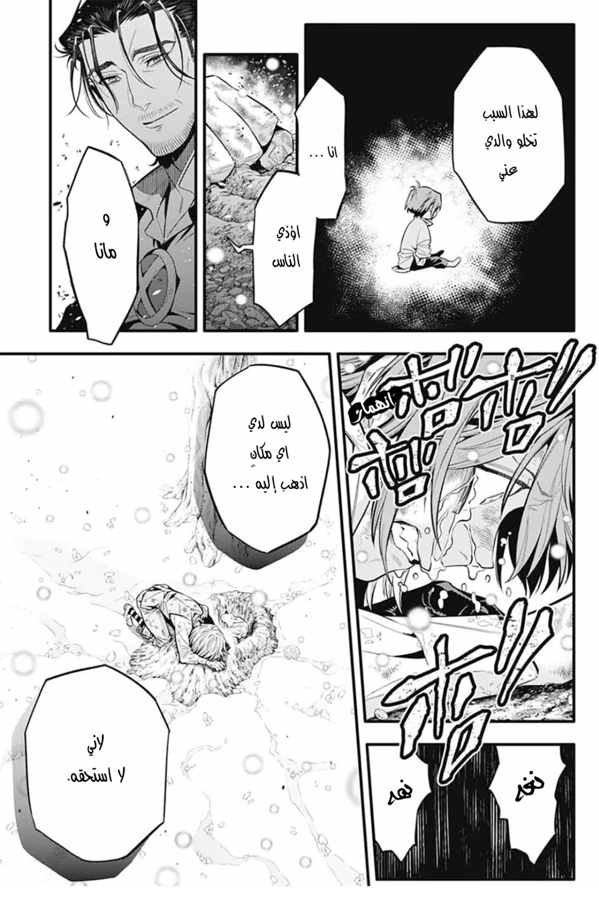 Read D.Gray-Man AR Manga Online