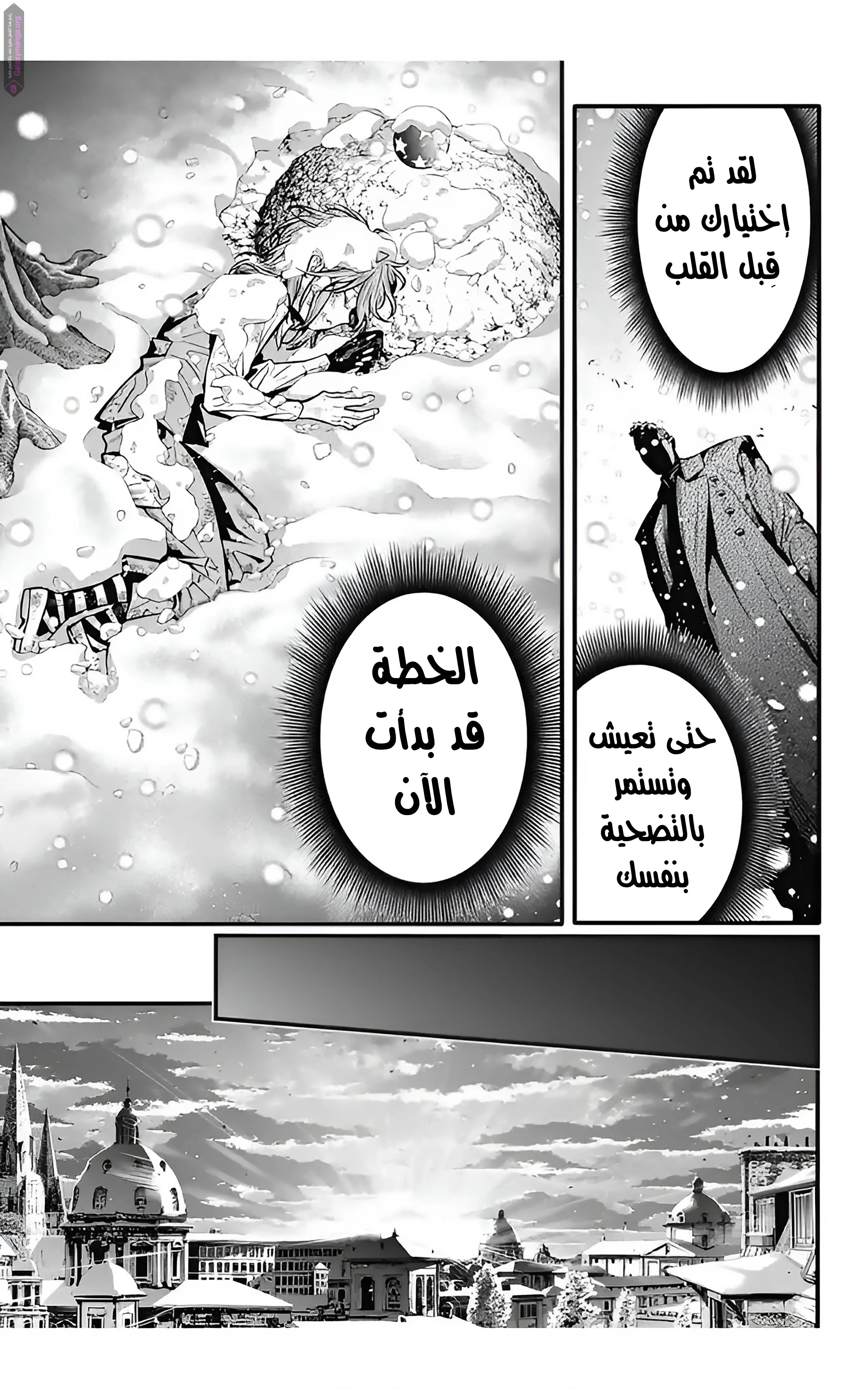 Read D.Gray-Man AR Manga Online