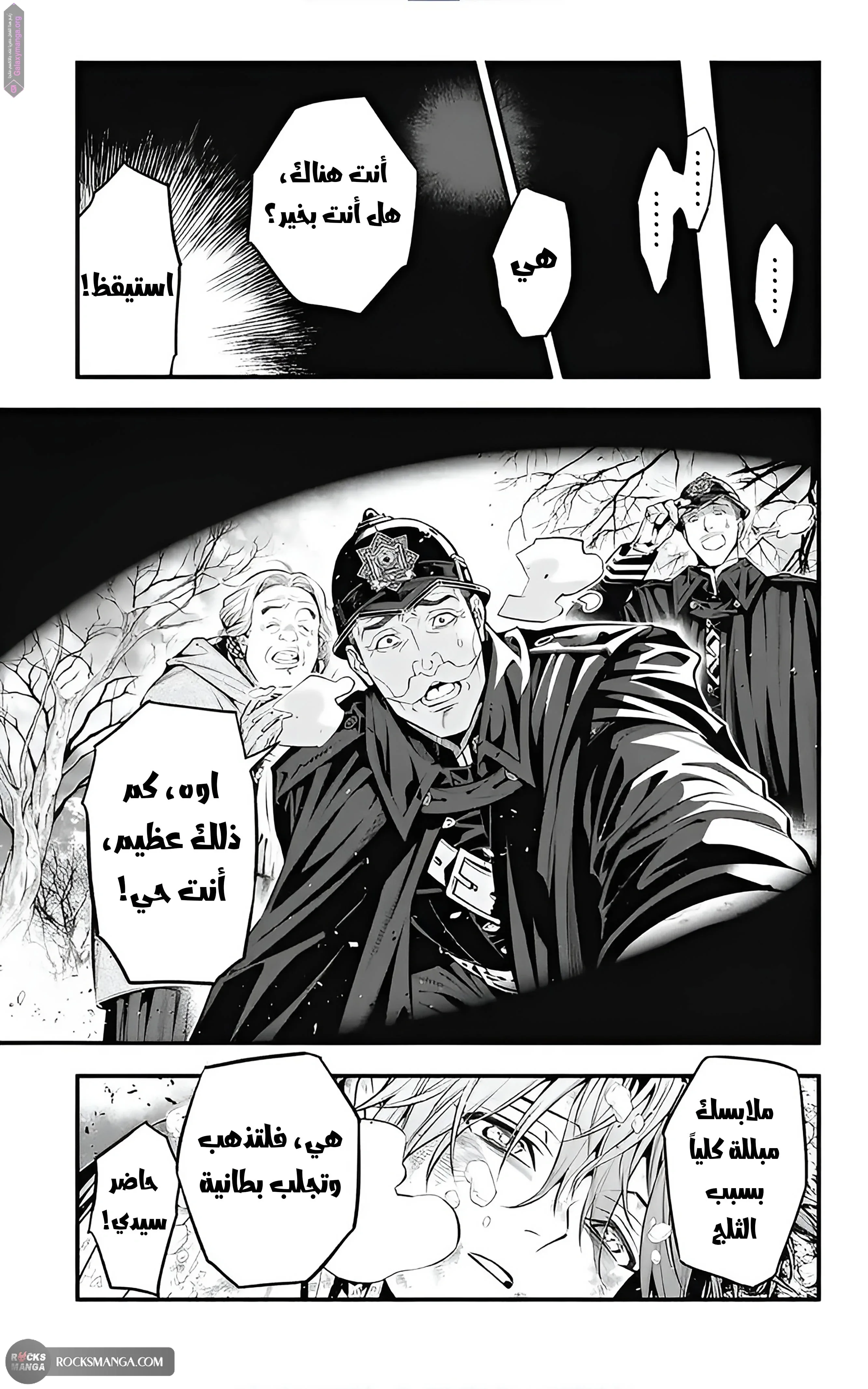 Read D.Gray-Man AR Manga Online