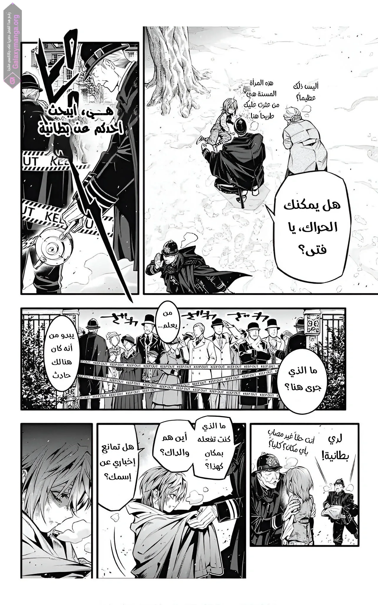 Read D.Gray-Man AR Manga Online