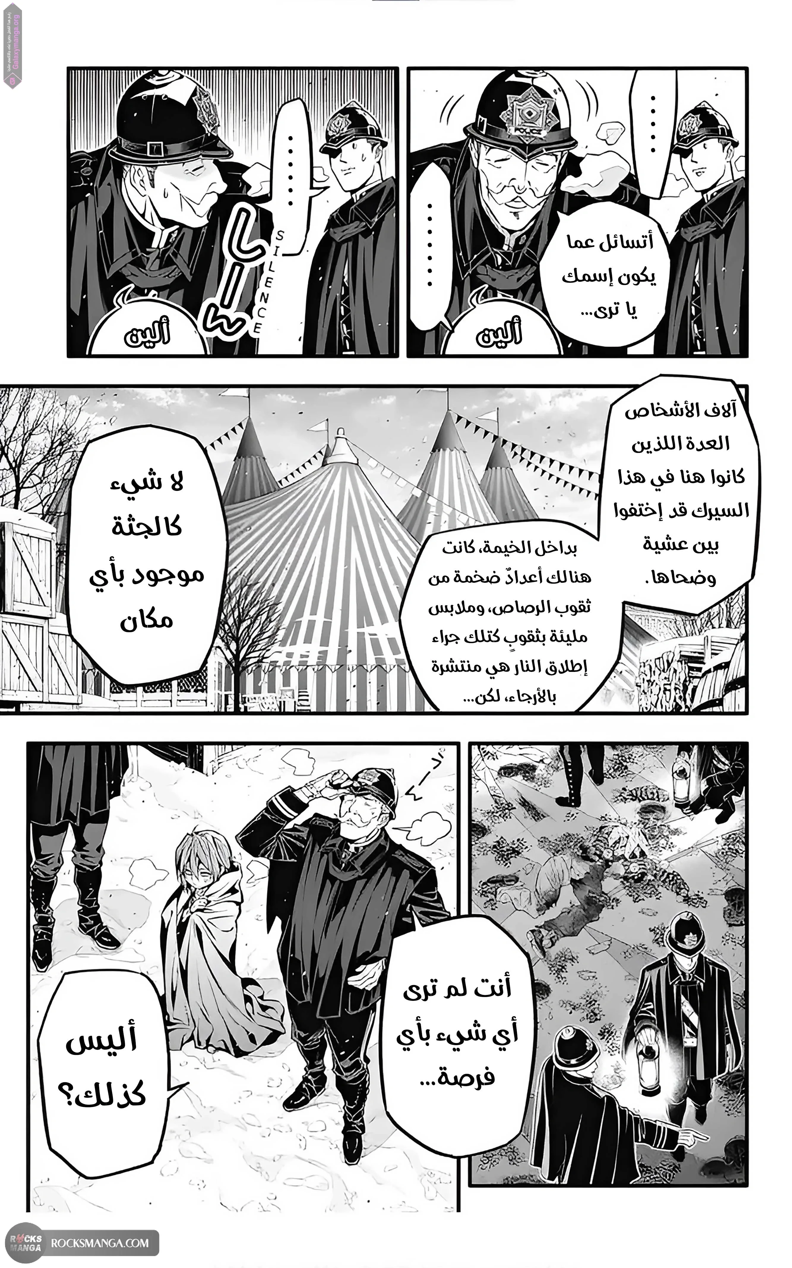 Read D.Gray-Man AR Manga Online