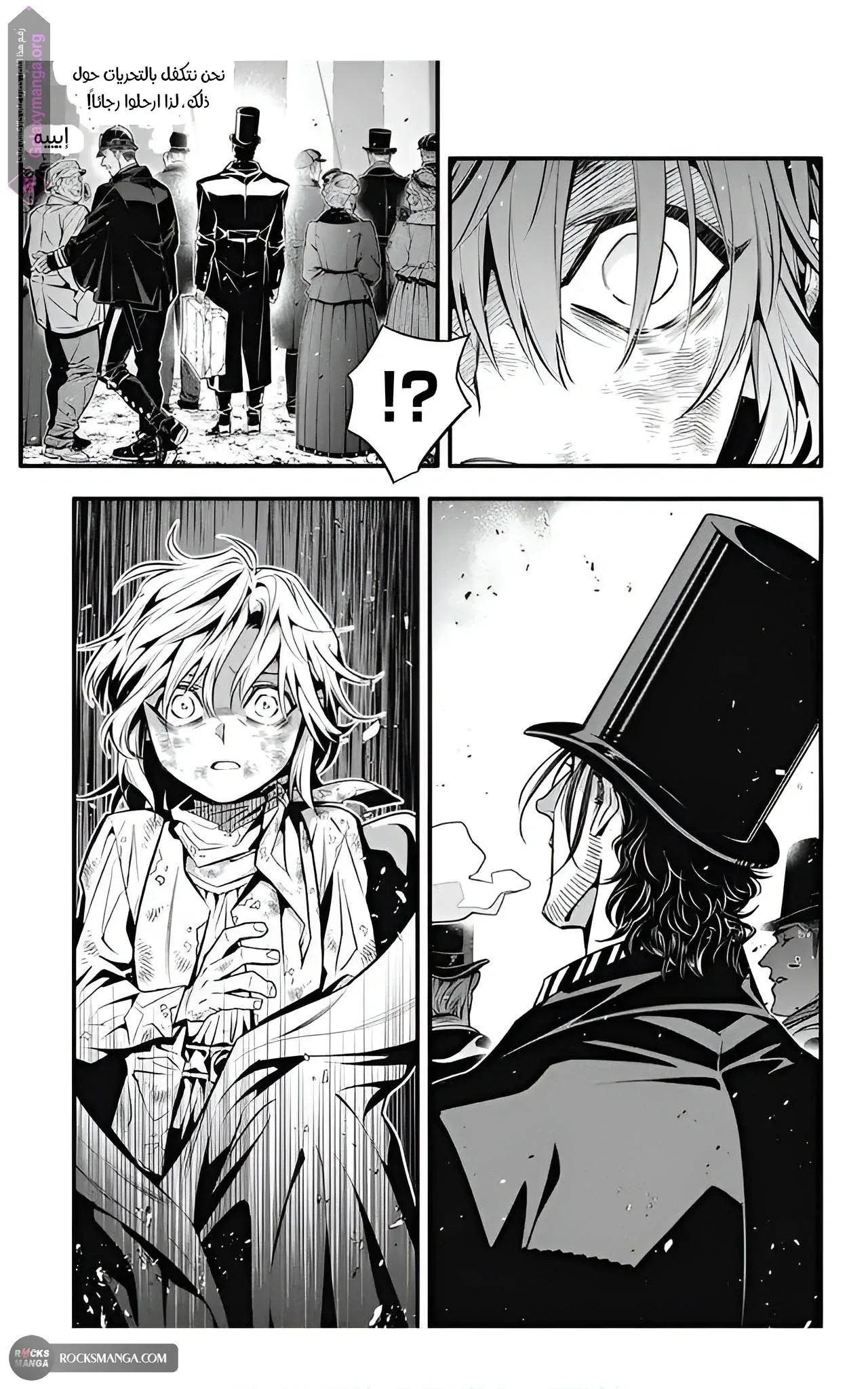 Read D.Gray-Man AR Manga Online