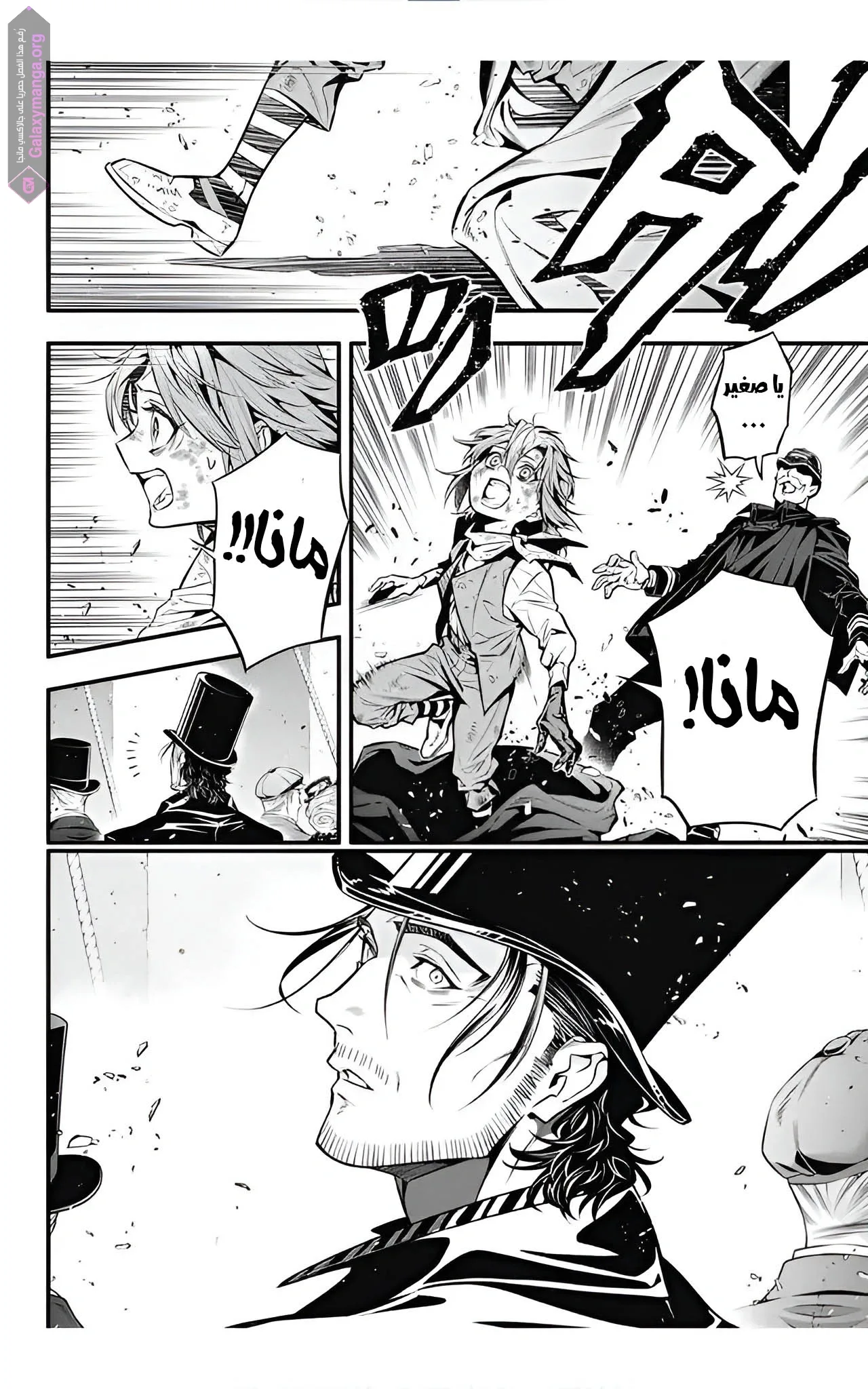 Read D.Gray-Man AR Manga Online