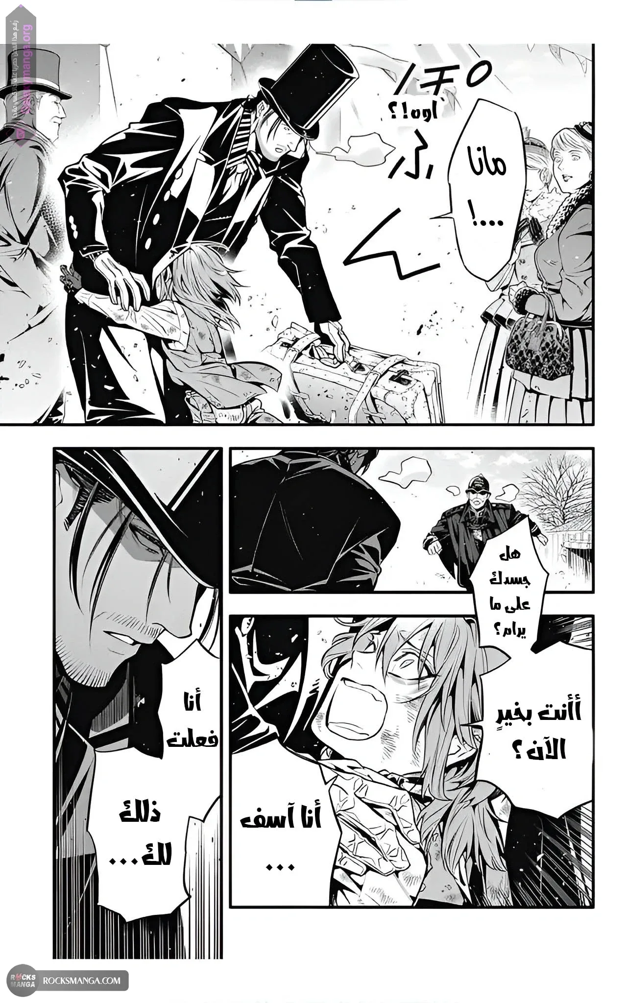 Read D.Gray-Man AR Manga Online