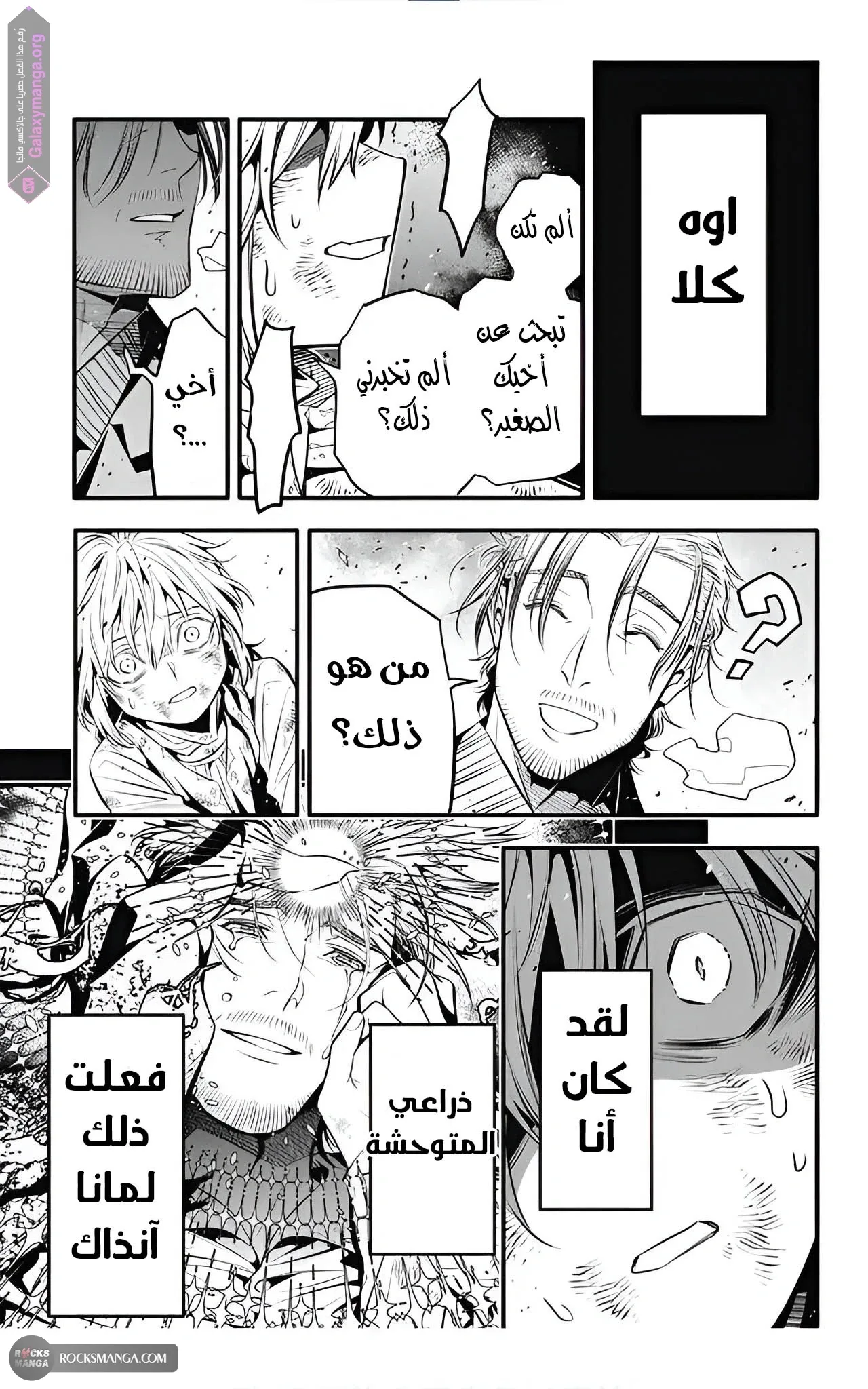 Read D.Gray-Man AR Manga Online