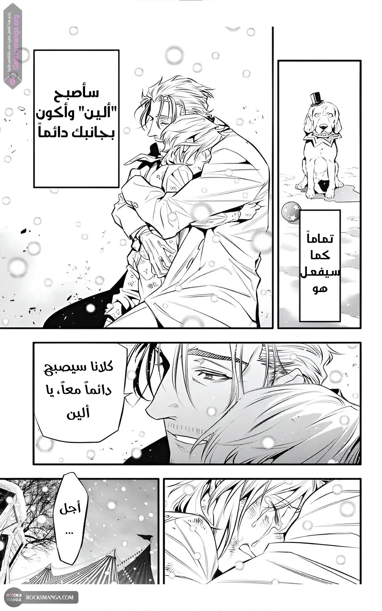 Read D.Gray-Man AR Manga Online
