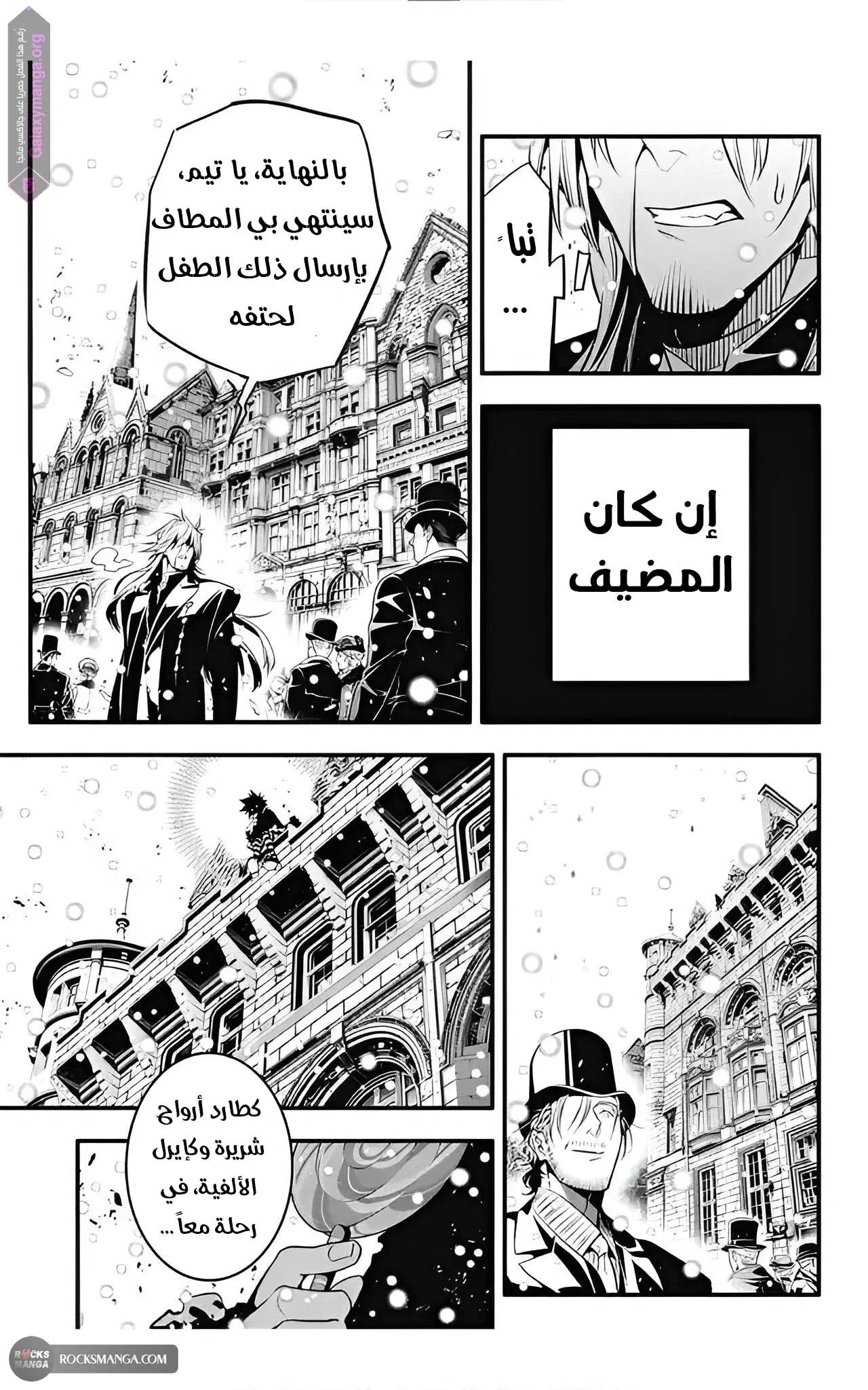Read D.Gray-Man AR Manga Online