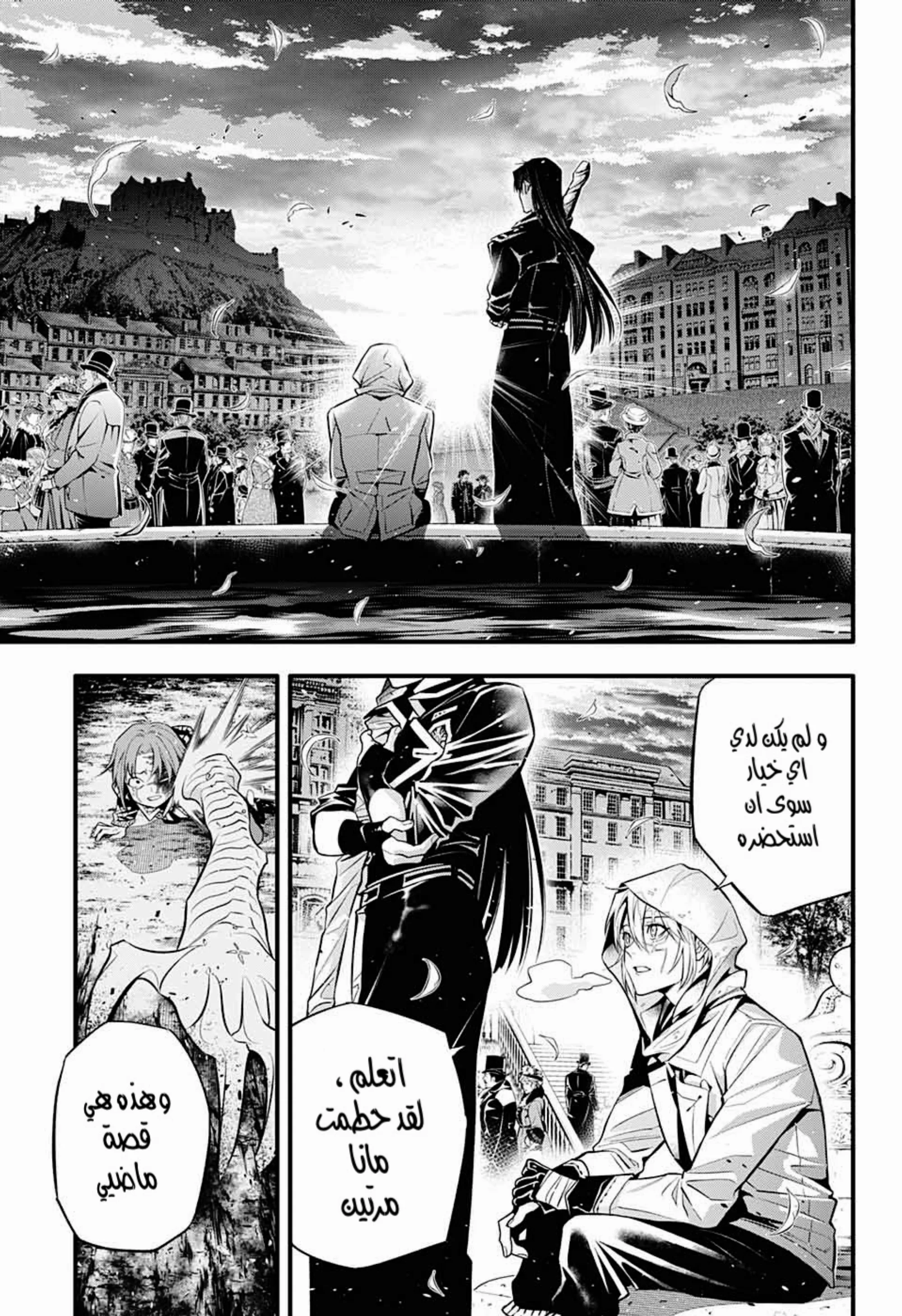 Read D.Gray-Man AR Manga Online