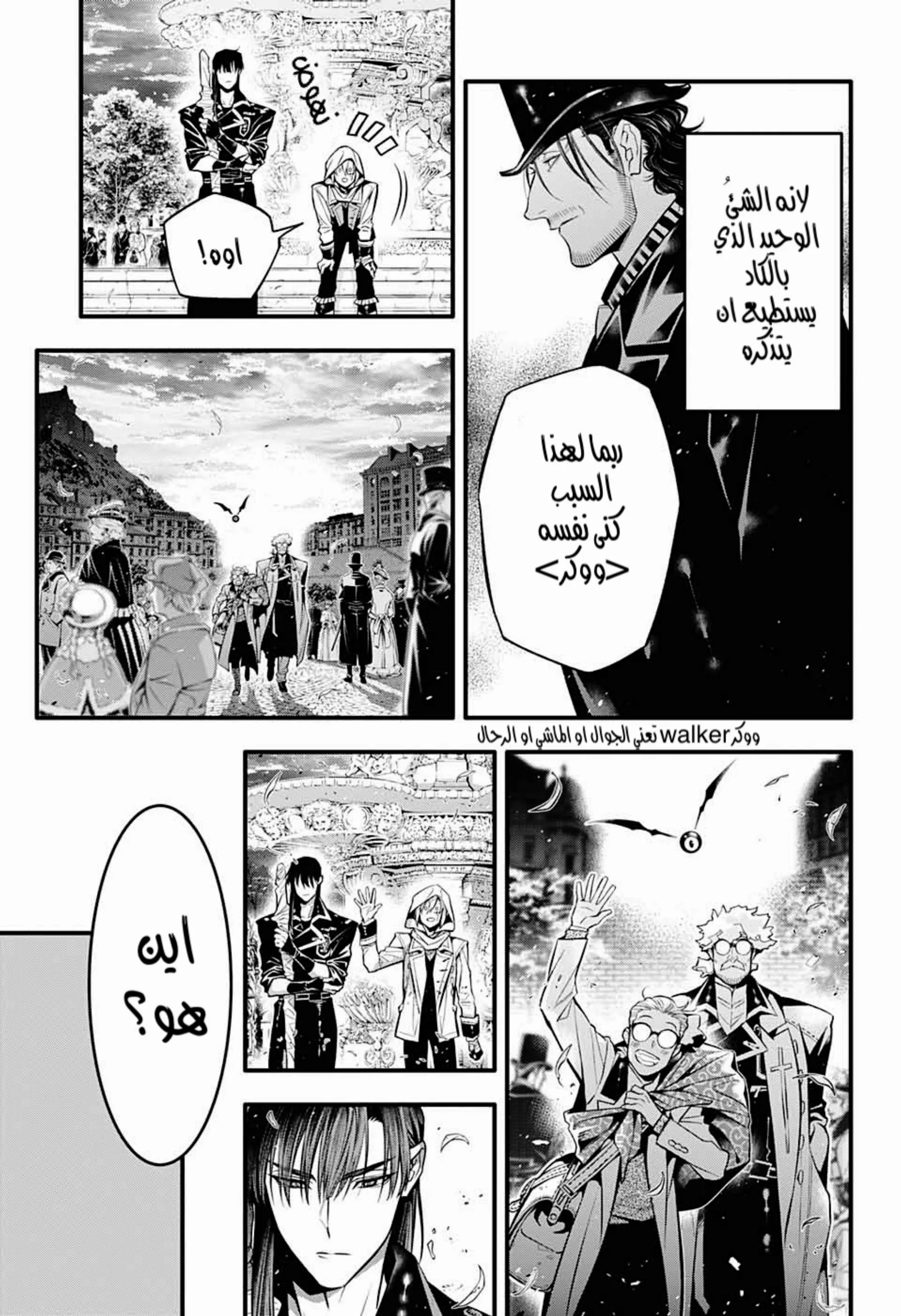 Read D.Gray-Man AR Manga Online