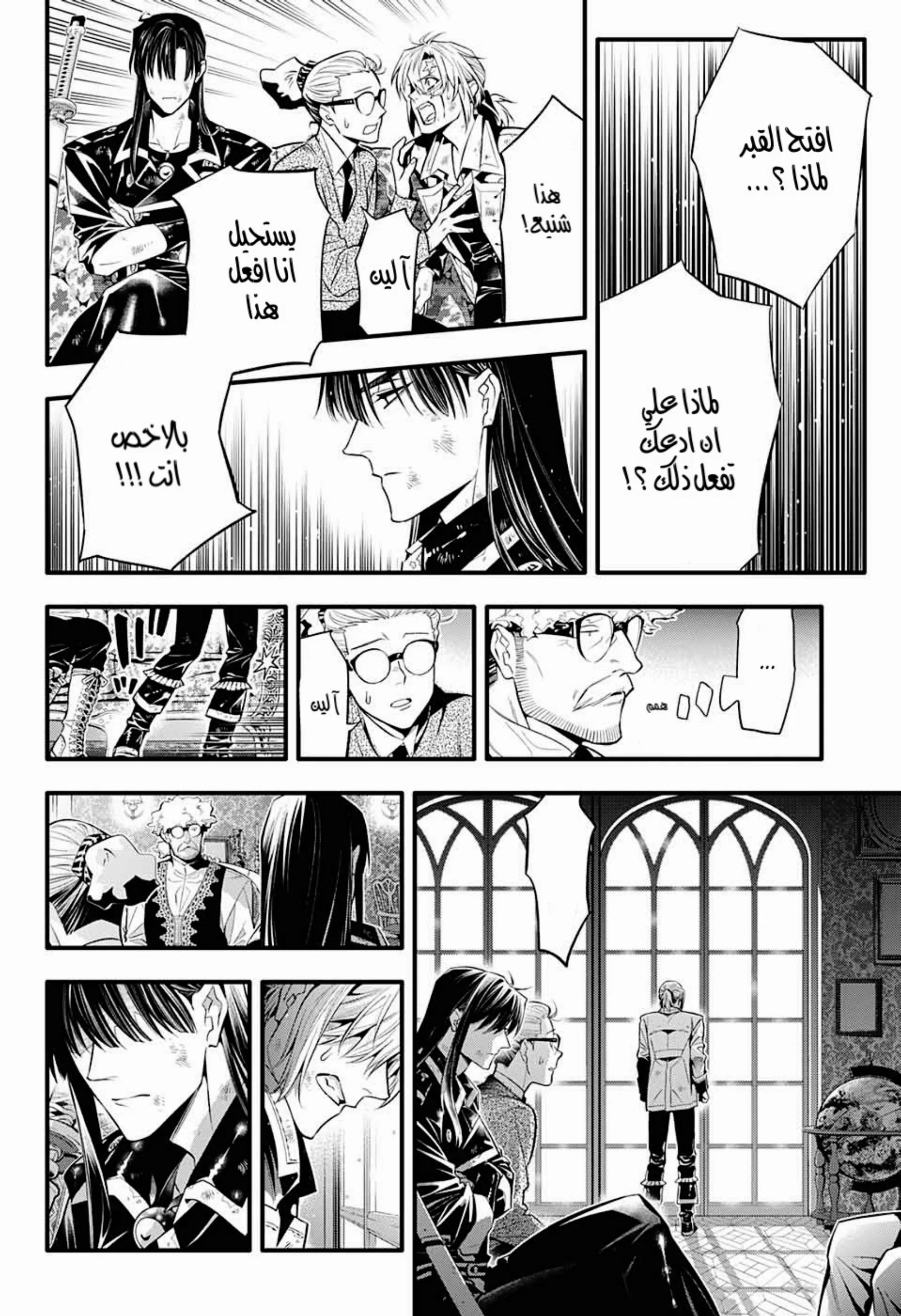 Read D.Gray-Man AR Manga Online