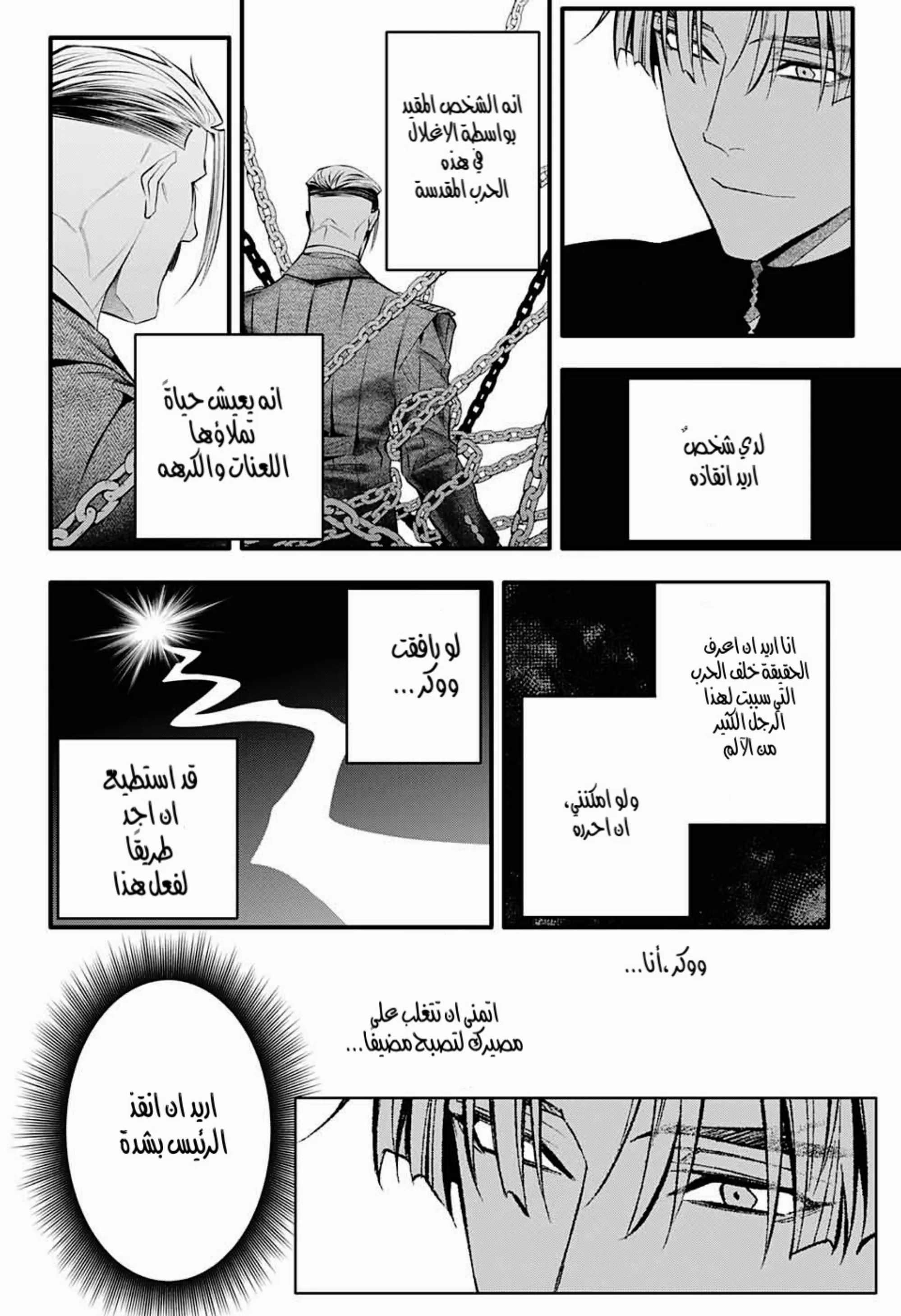 Read D.Gray-Man AR Manga Online