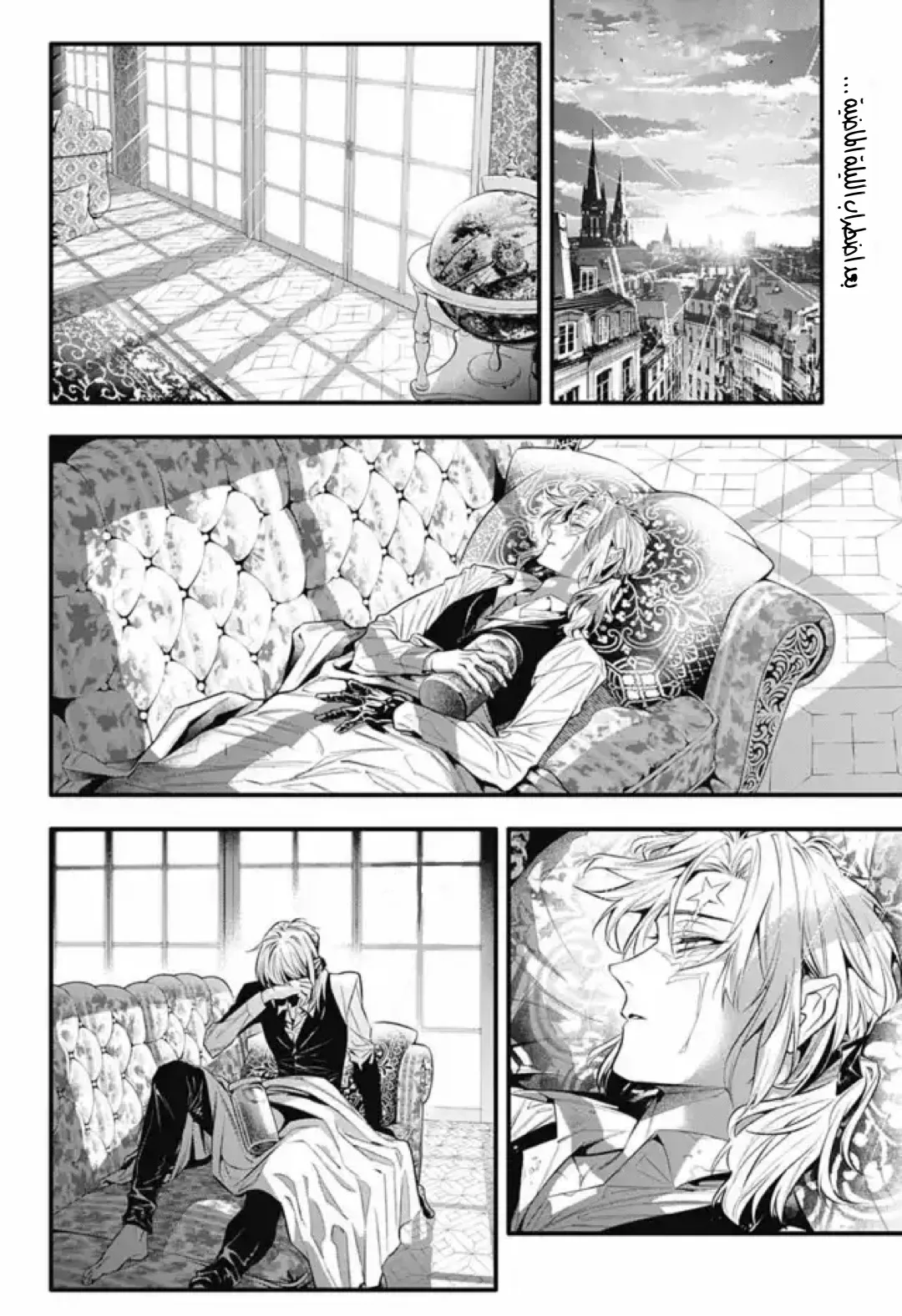 Read D.Gray-Man AR Manga Online