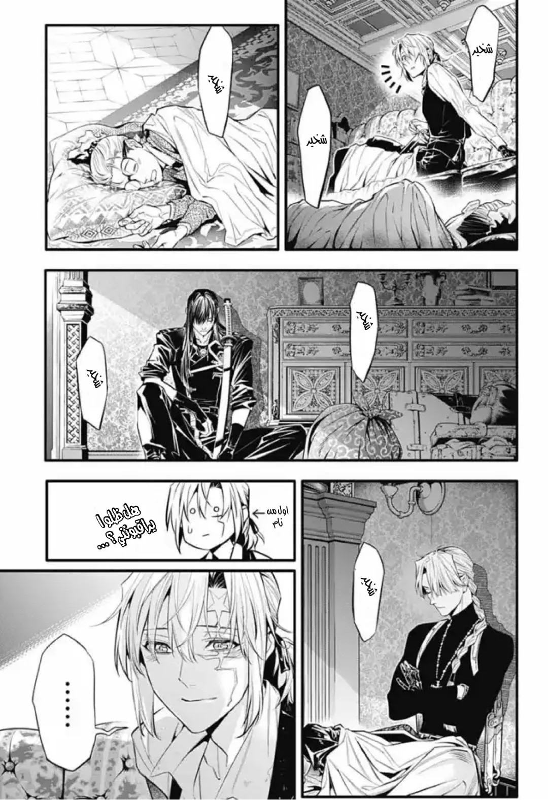 Read D.Gray-Man AR Manga Online
