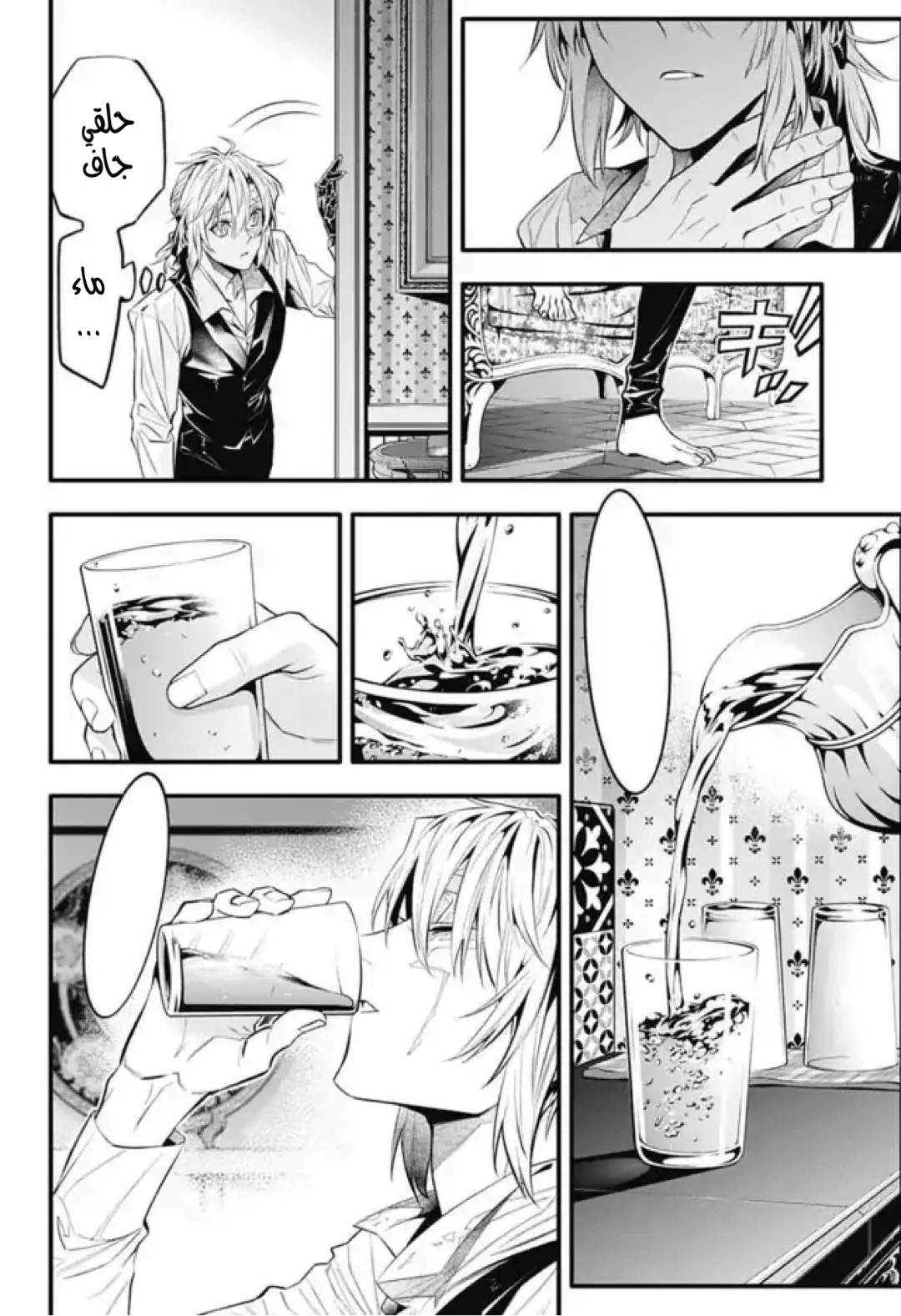 Read D.Gray-Man AR Manga Online
