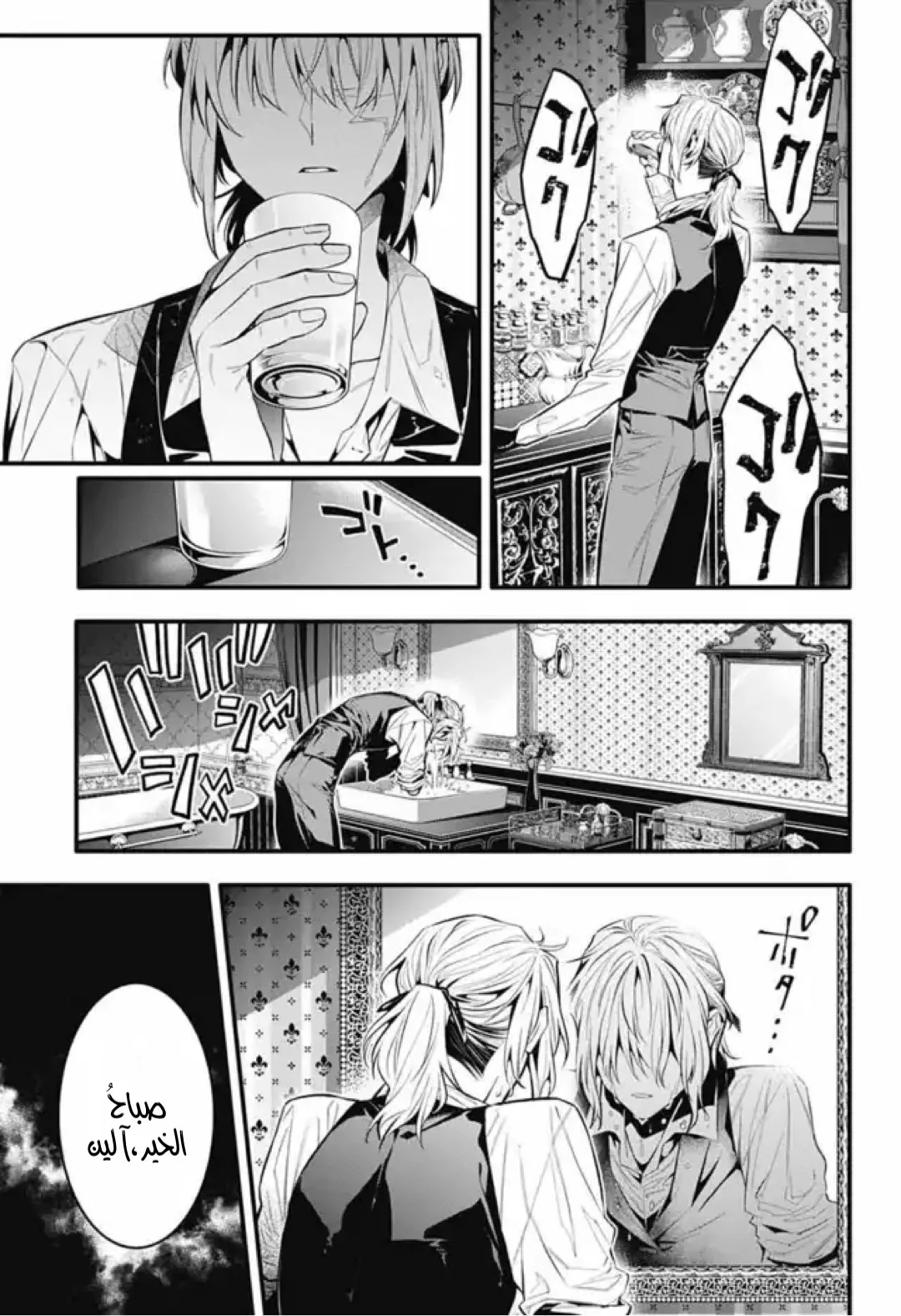 Read D.Gray-Man AR Manga Online