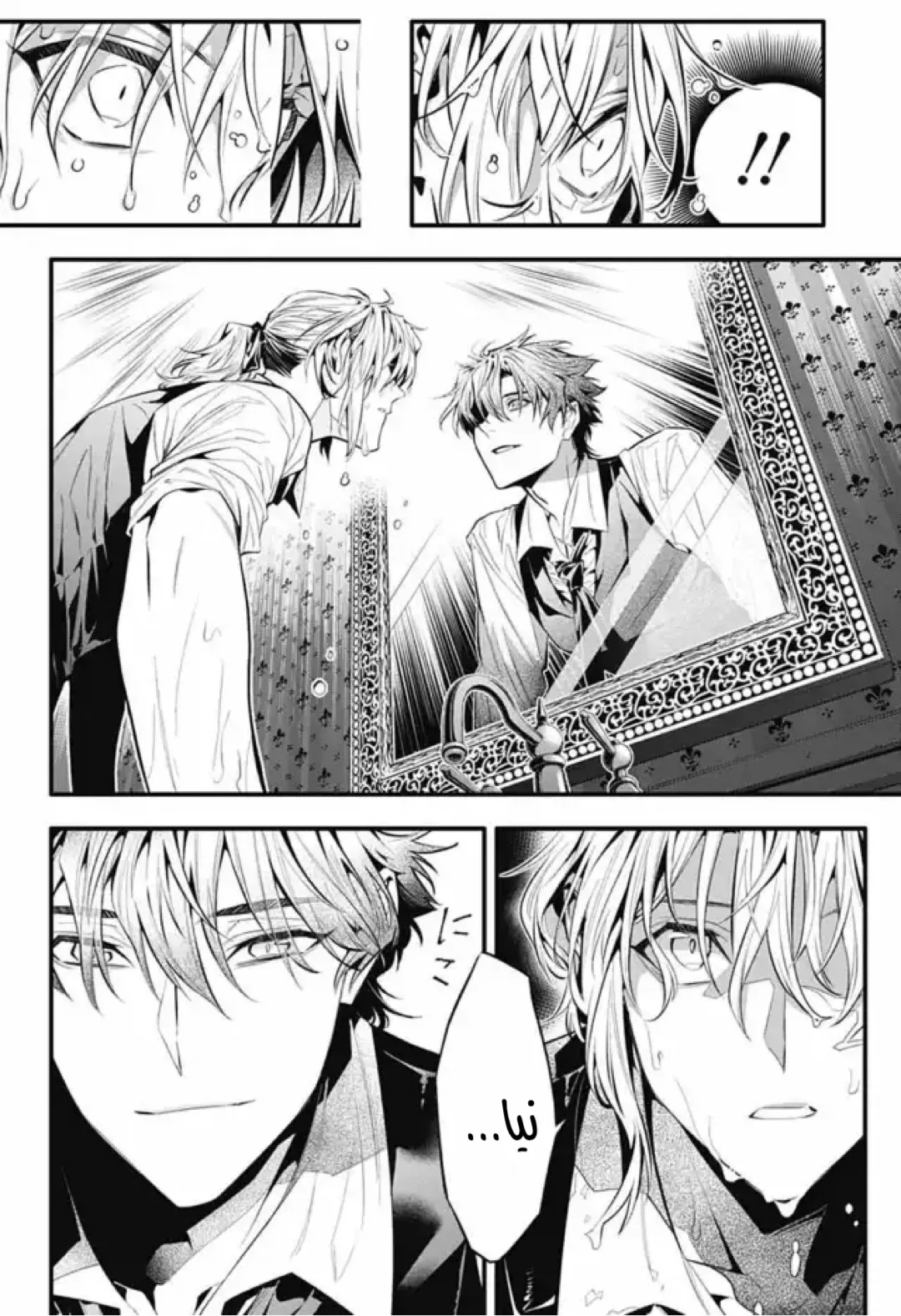 Read D.Gray-Man AR Manga Online