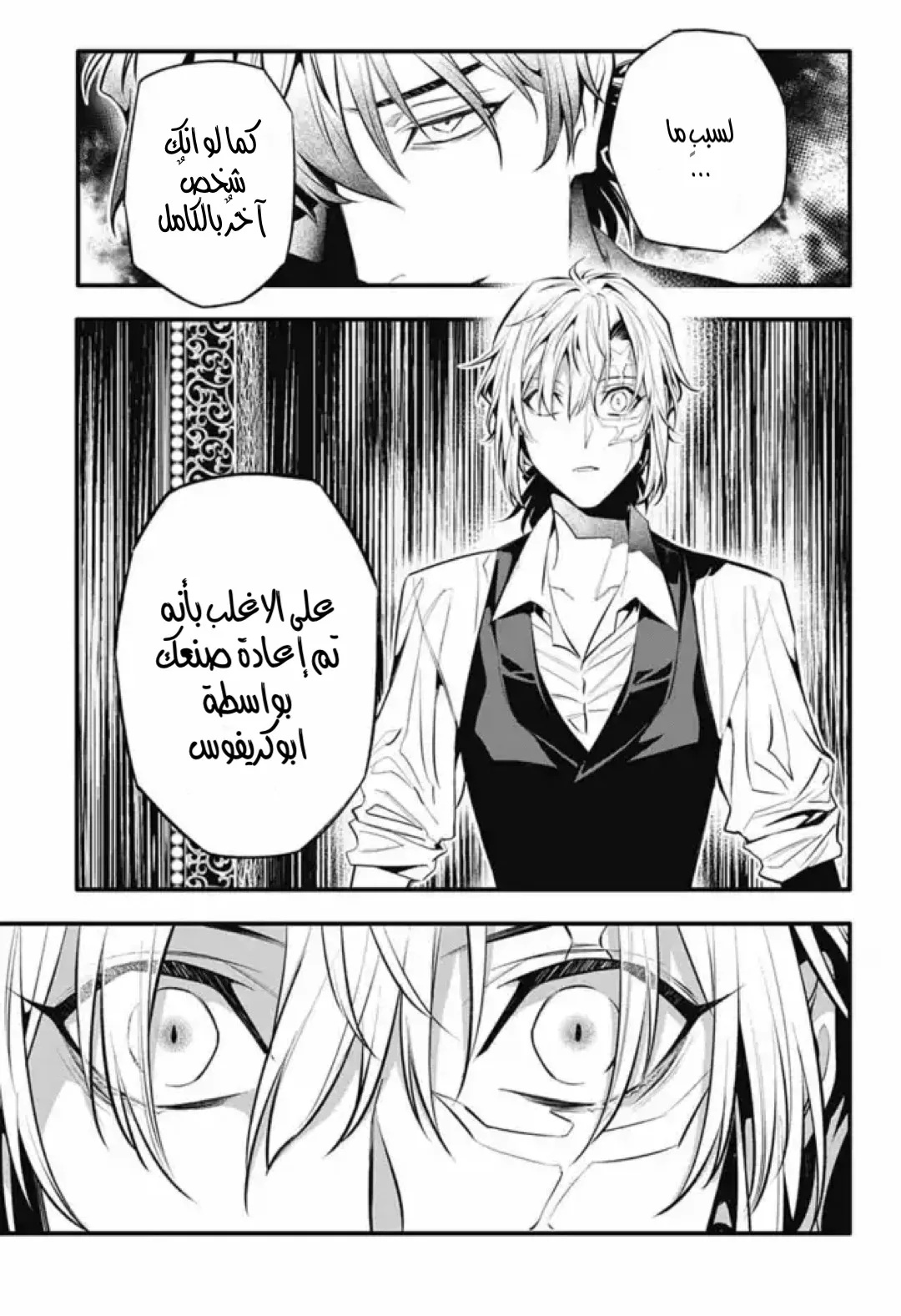 Read D.Gray-Man AR Manga Online