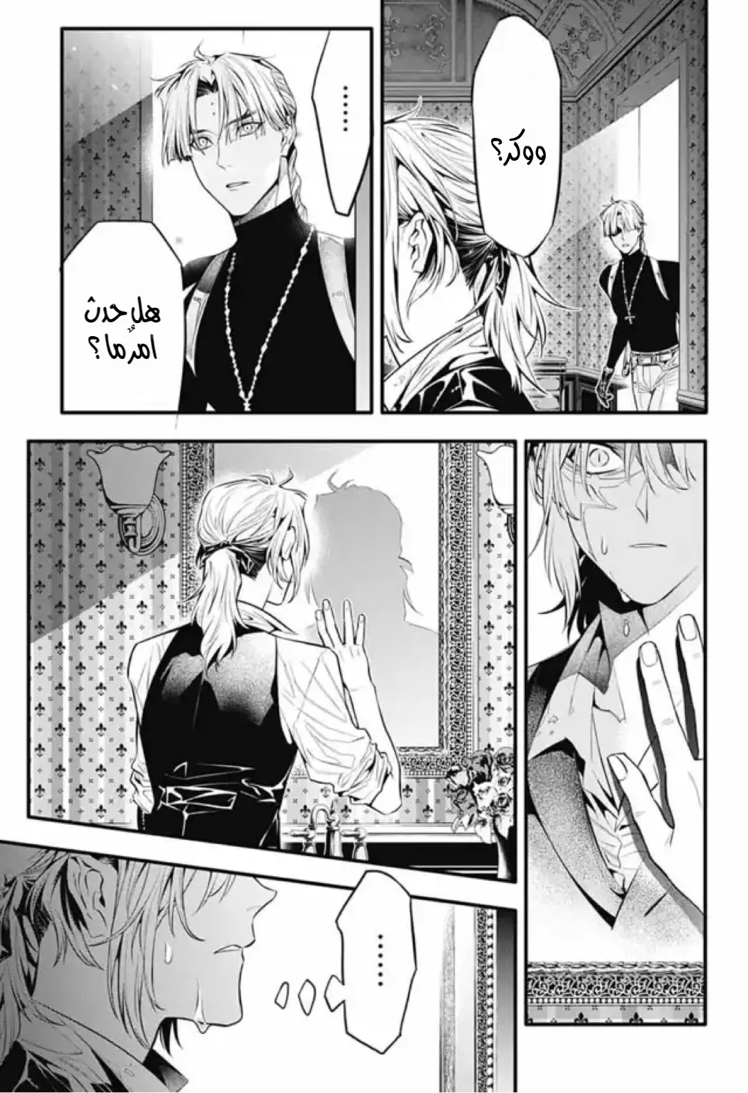 Read D.Gray-Man AR Manga Online