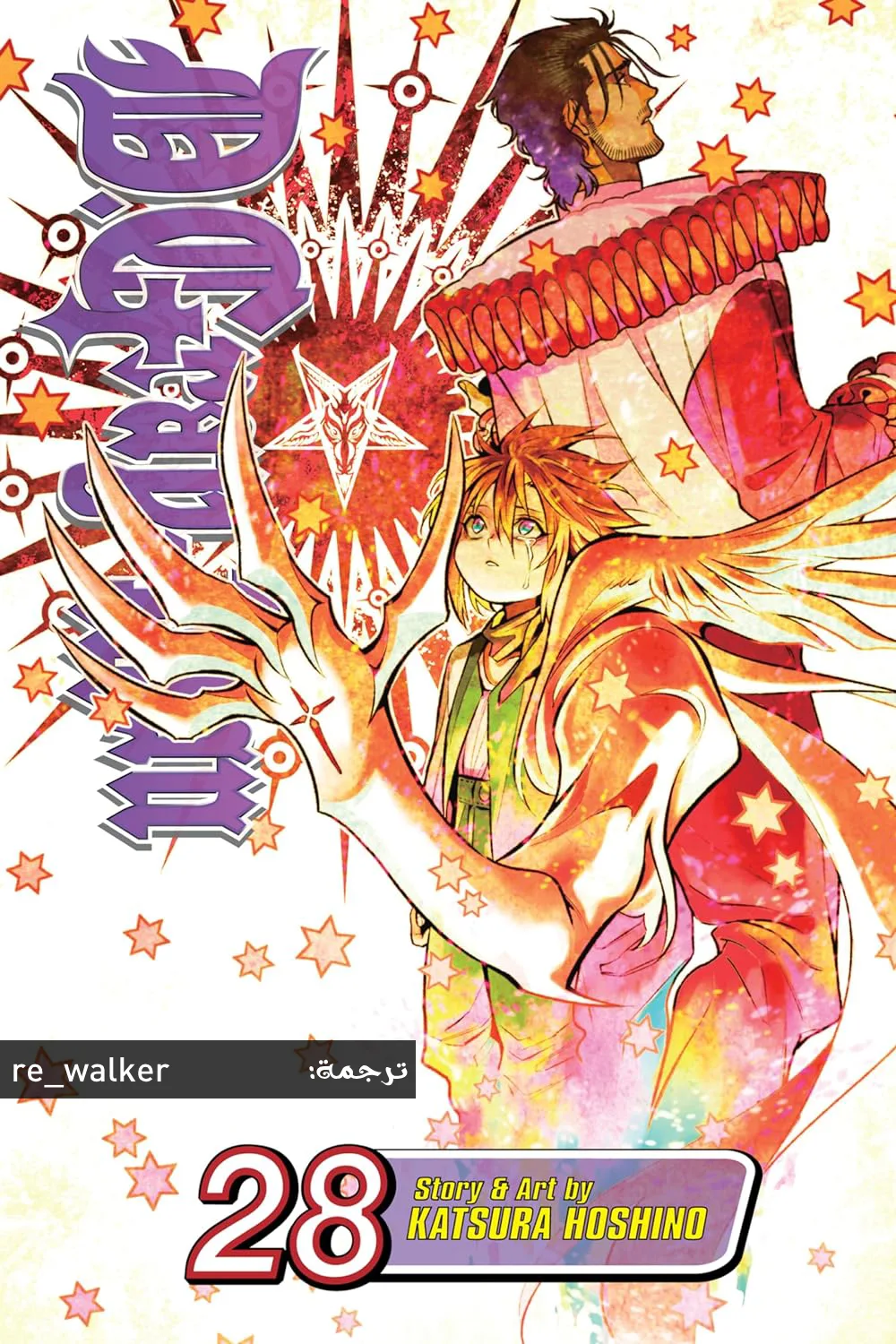 Read D.Gray-Man AR Manga Online