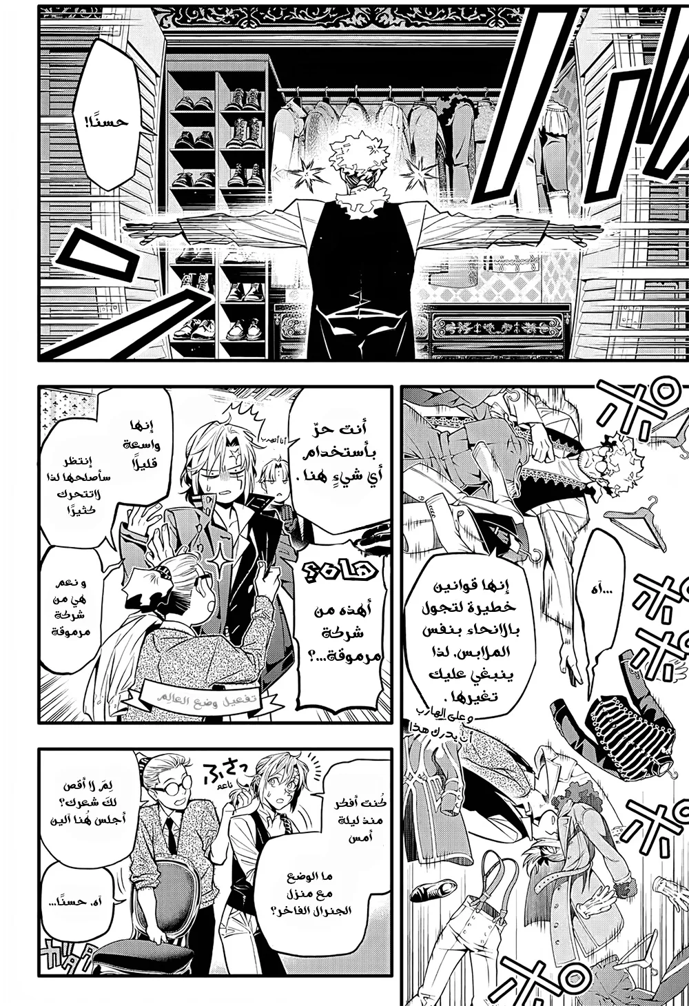 Read D.Gray-Man AR Manga Online
