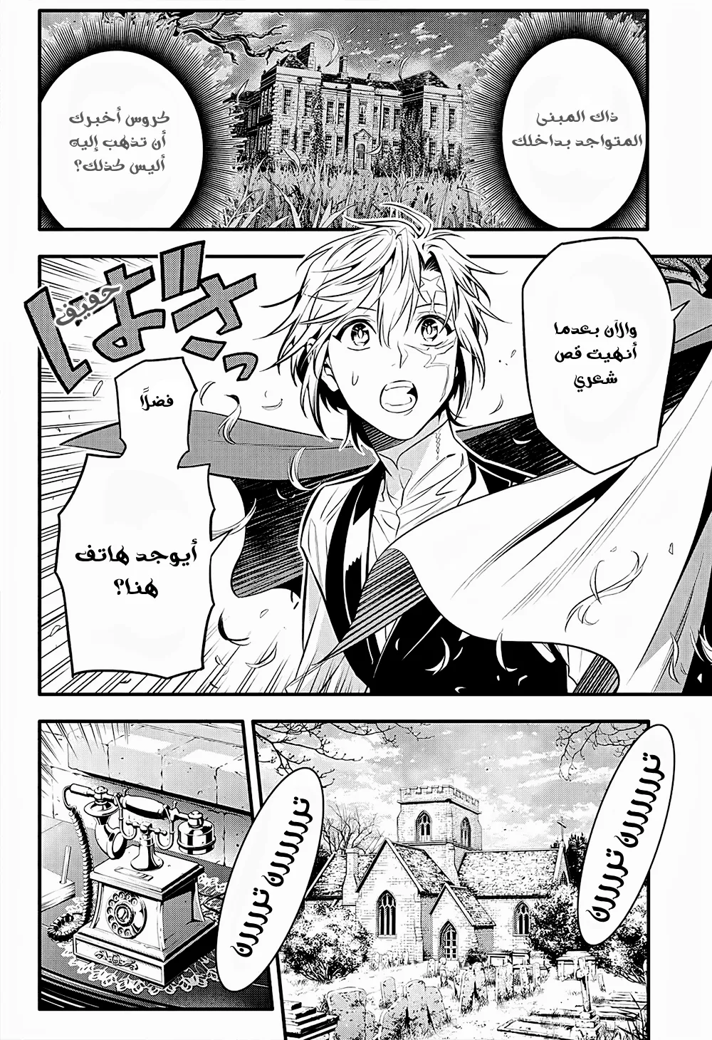 Read D.Gray-Man AR Manga Online