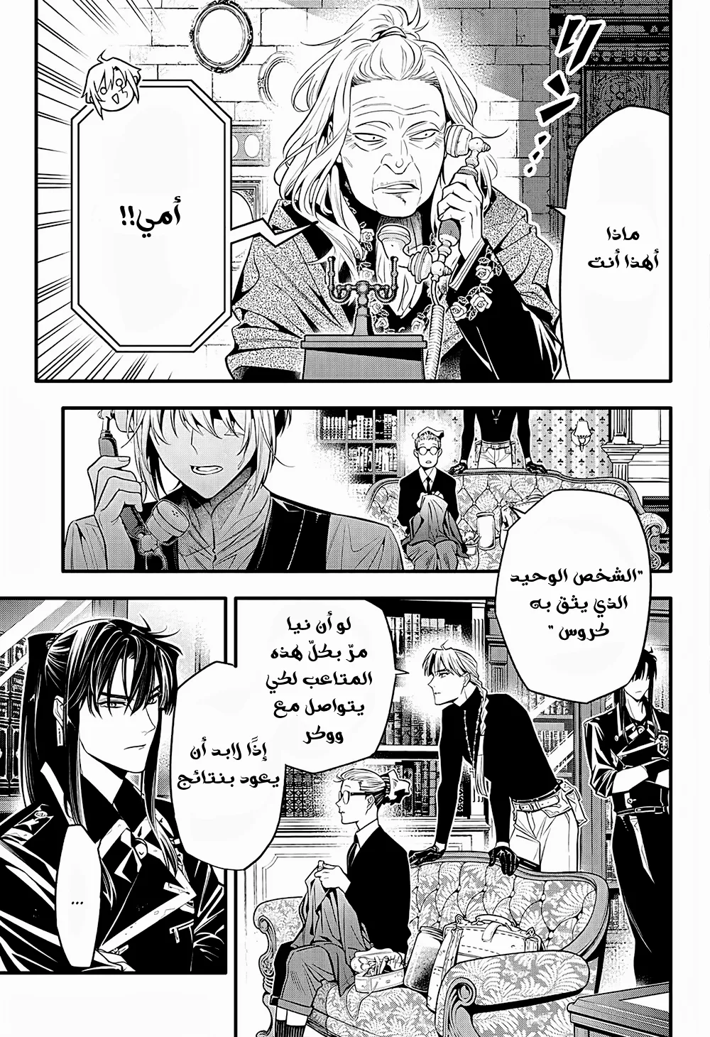 Read D.Gray-Man AR Manga Online