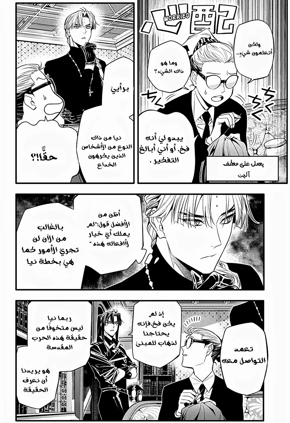 Read D.Gray-Man AR Manga Online