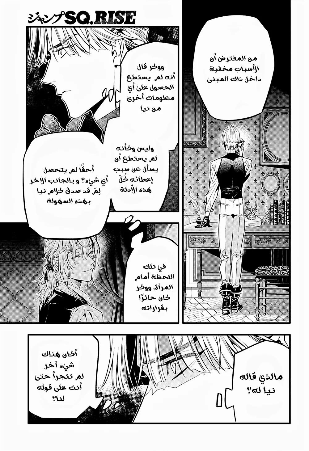Read D.Gray-Man AR Manga Online