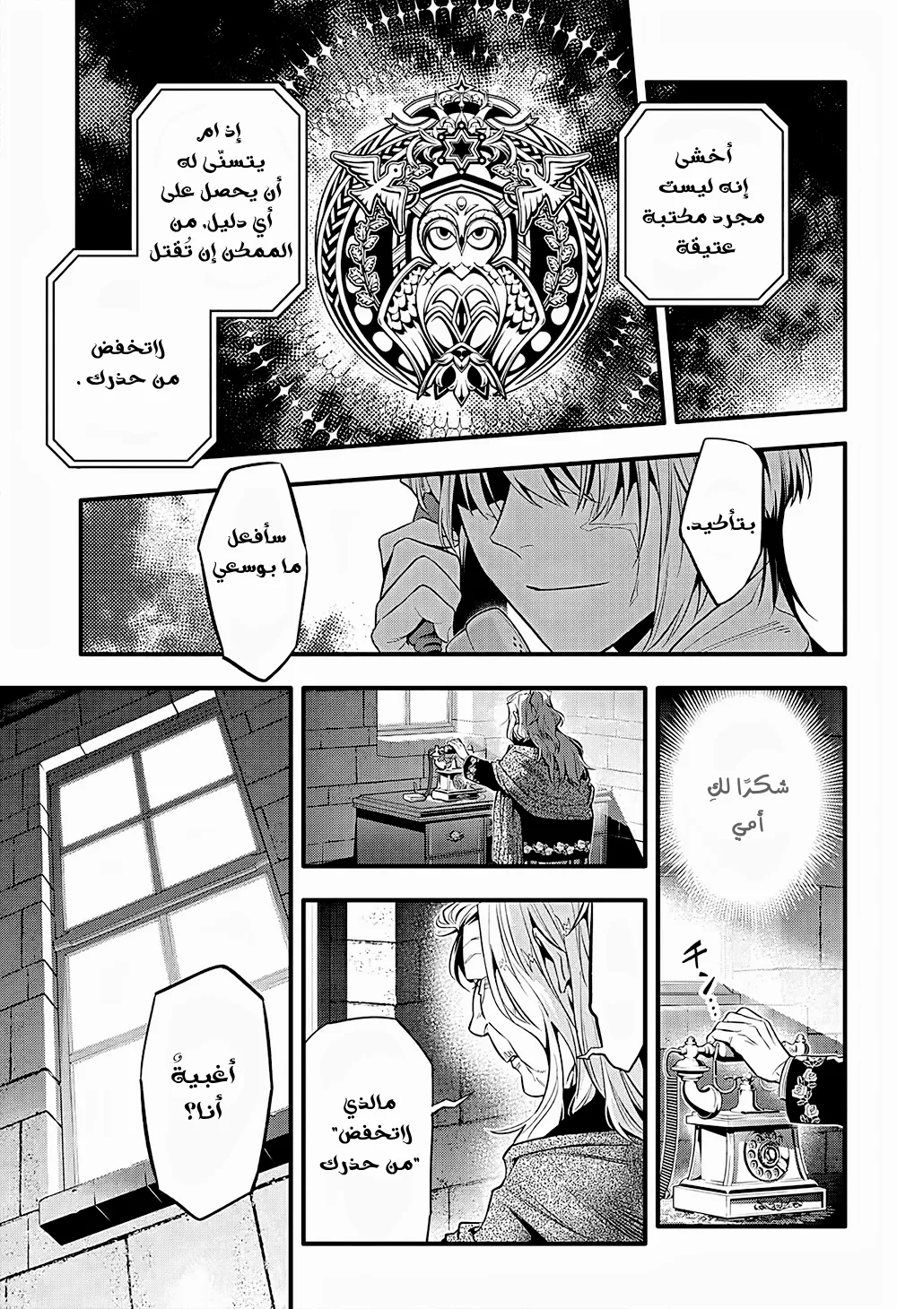 Read D.Gray-Man AR Manga Online
