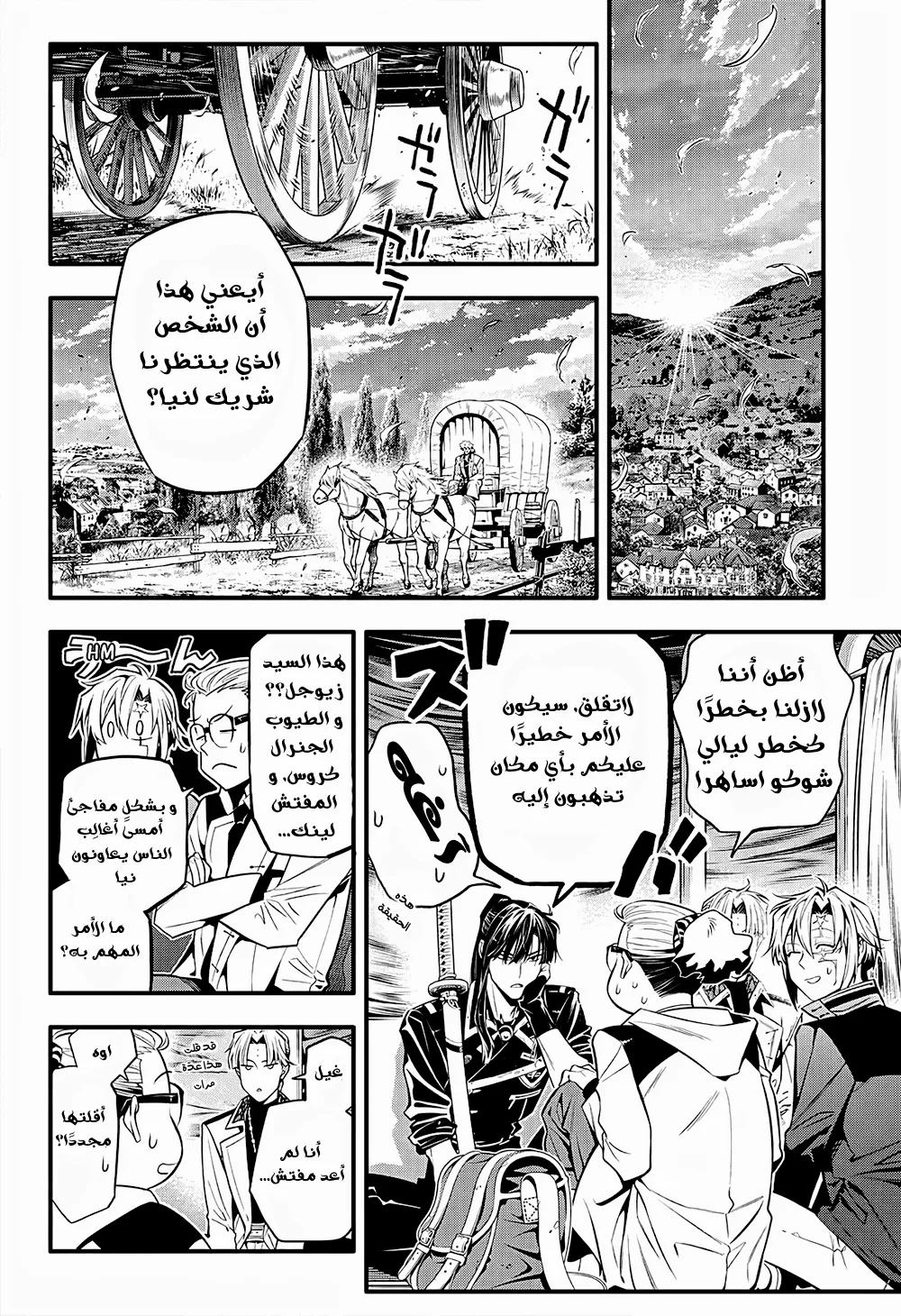 Read D.Gray-Man AR Manga Online