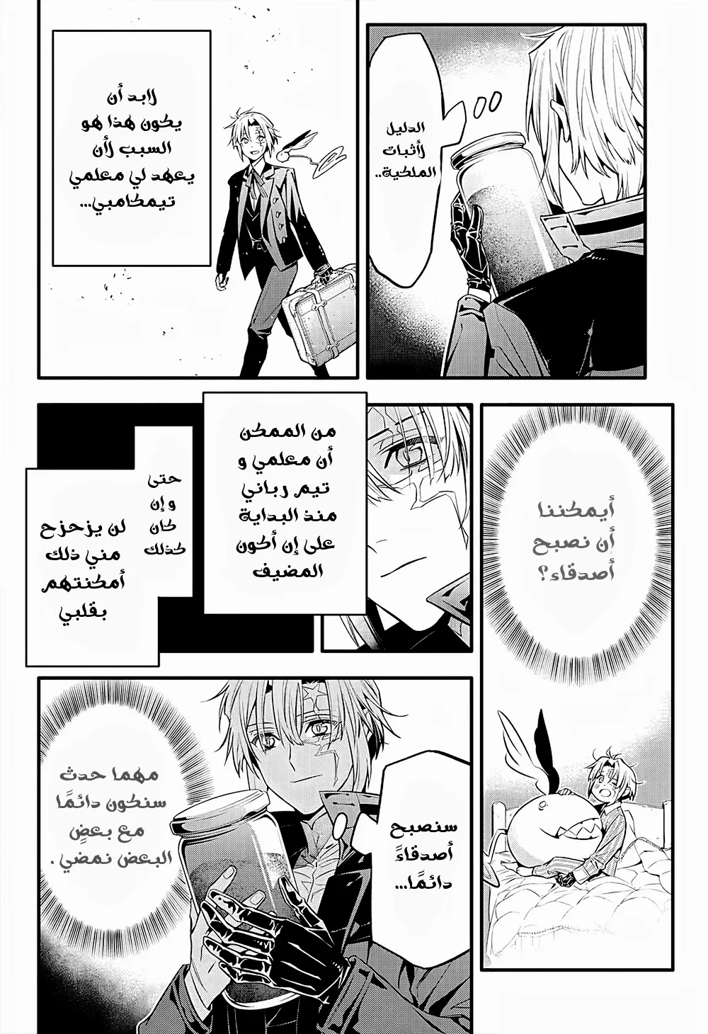 Read D.Gray-Man AR Manga Online