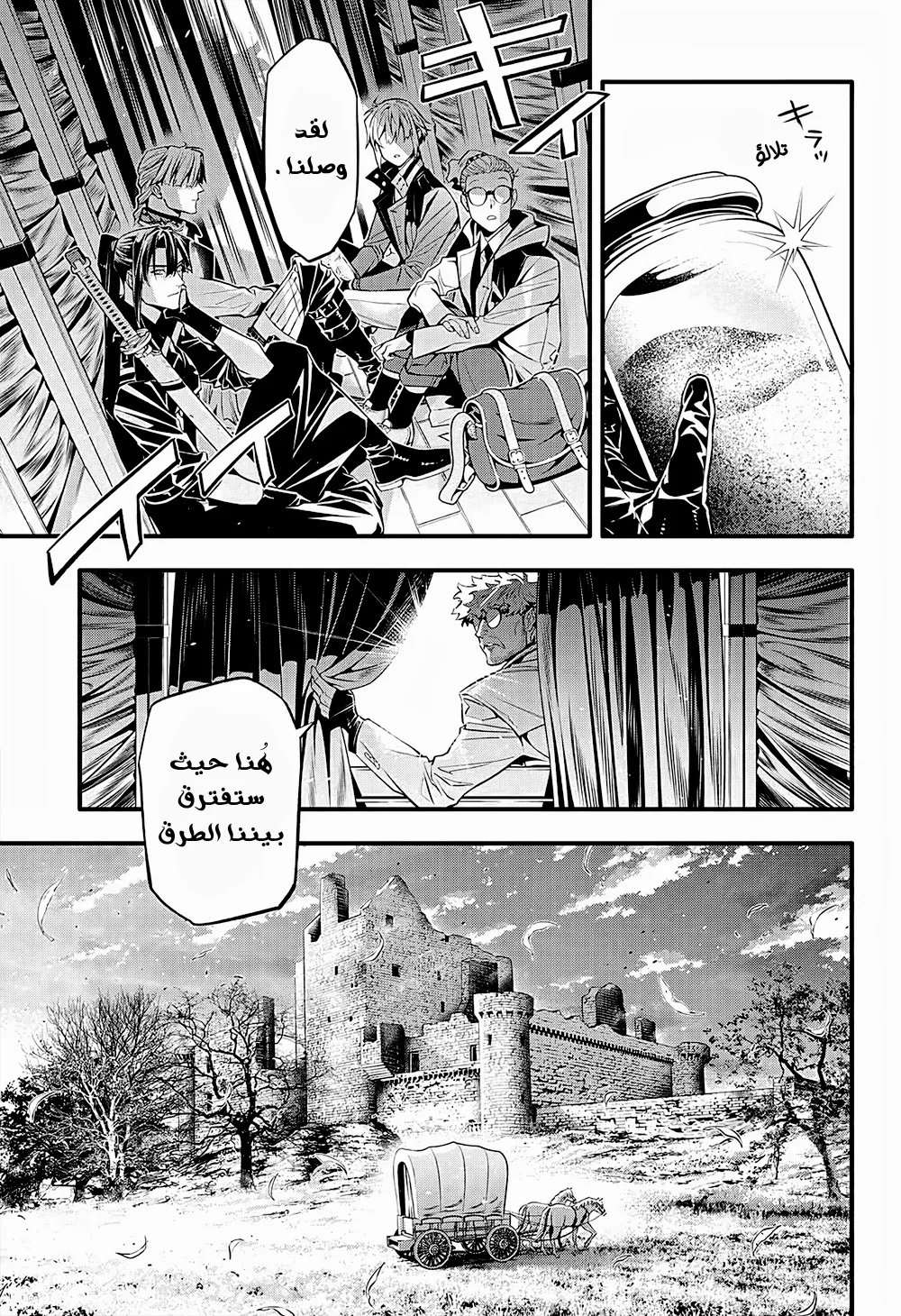 Read D.Gray-Man AR Manga Online