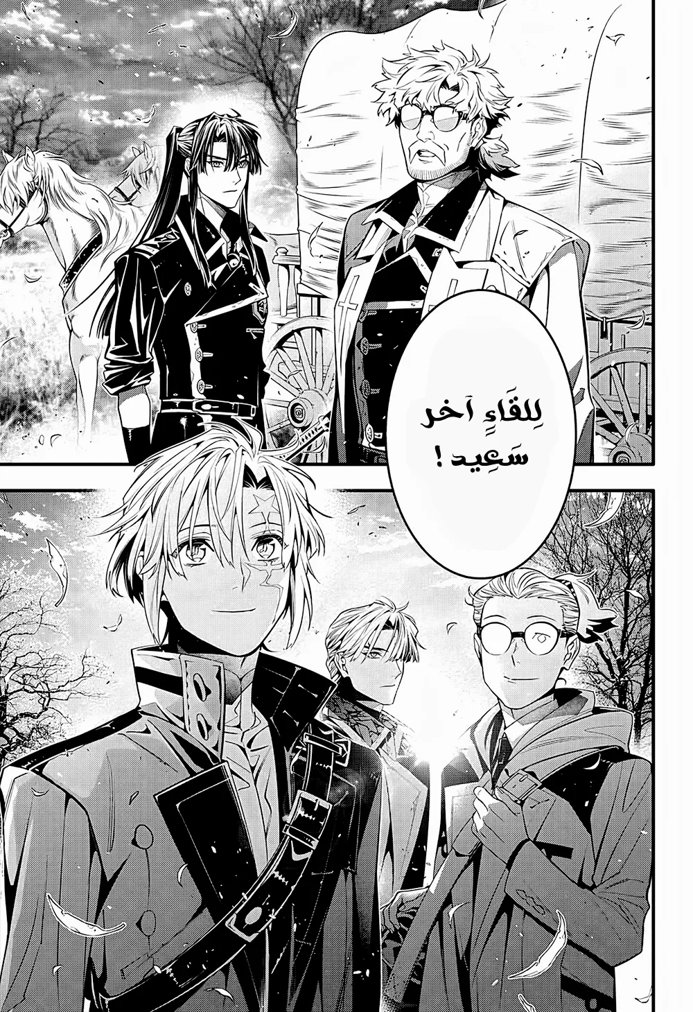 Read D.Gray-Man AR Manga Online