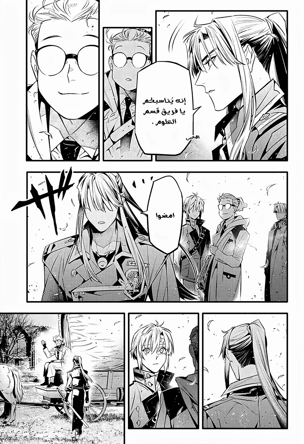 Read D.Gray-Man AR Manga Online