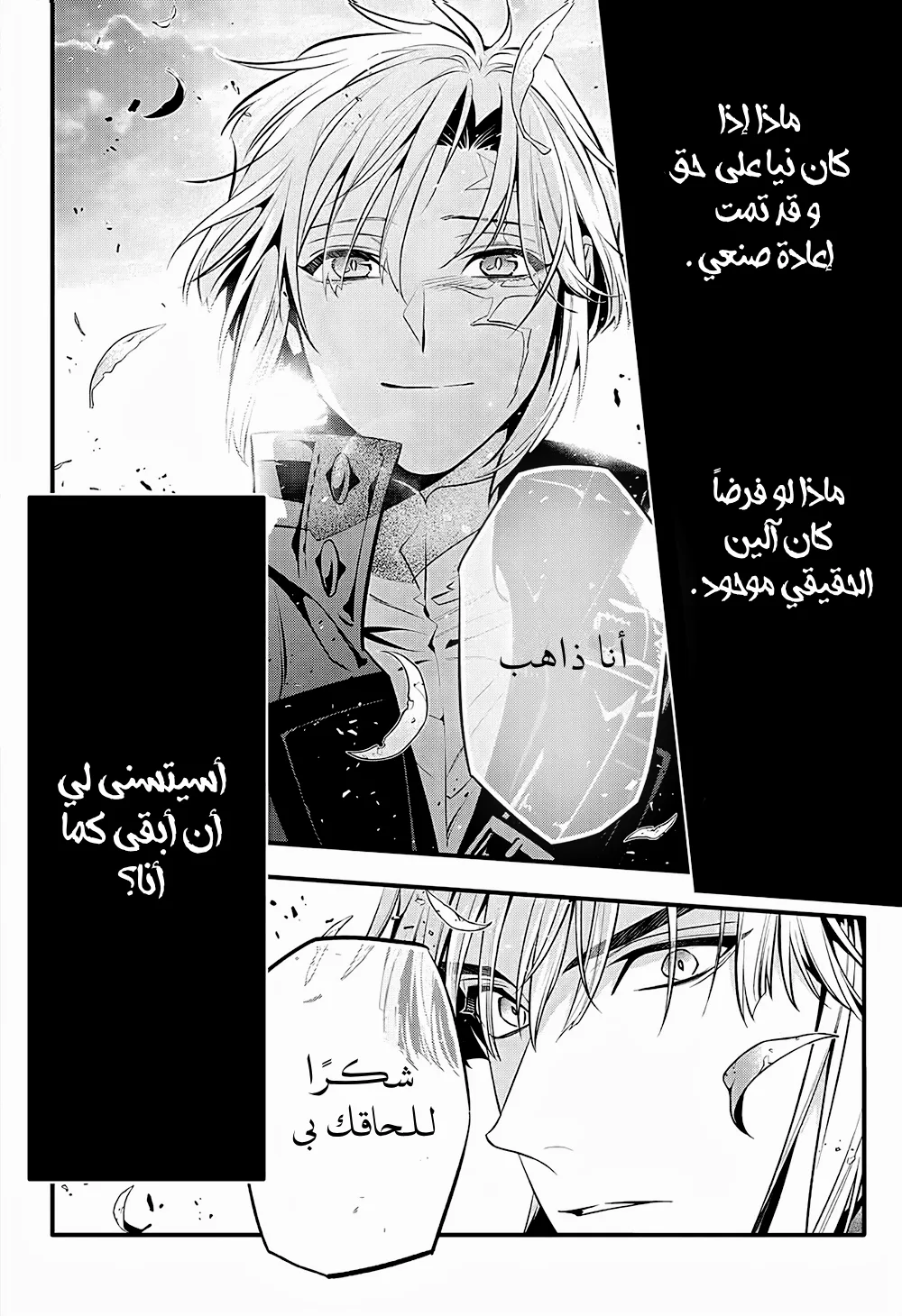 Read D.Gray-Man AR Manga Online