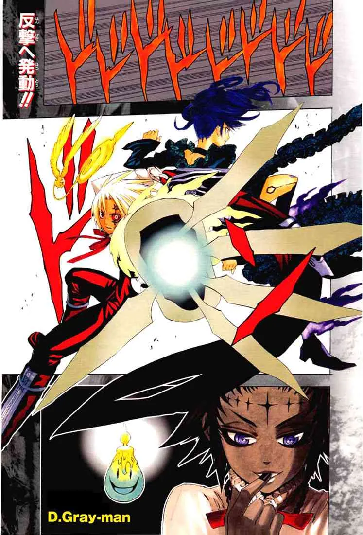 Read D.Gray-Man AR Manga Online