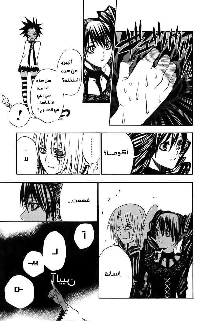 Read D.Gray-Man AR Manga Online